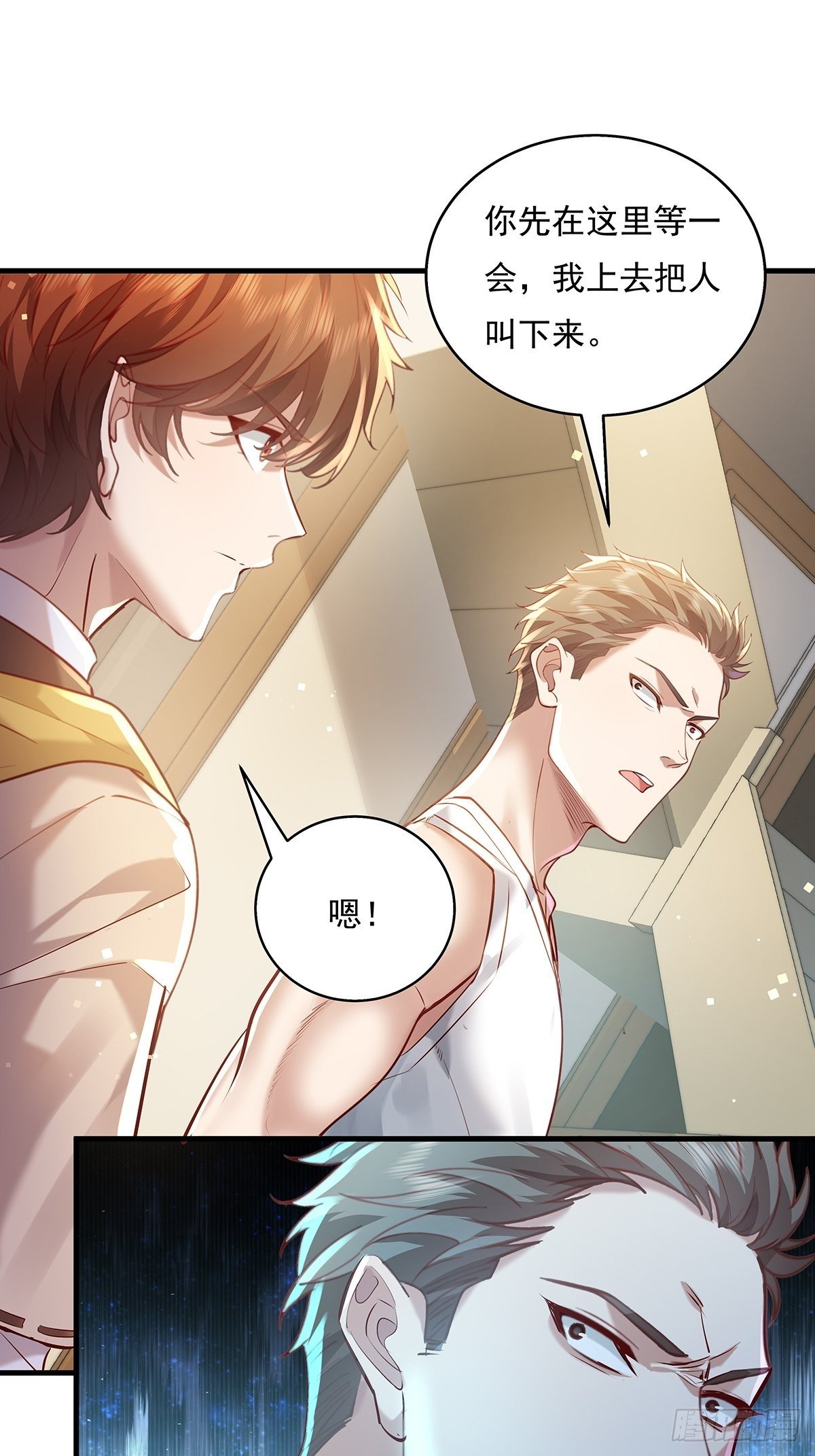 第35话 谁还敢教我规矩？