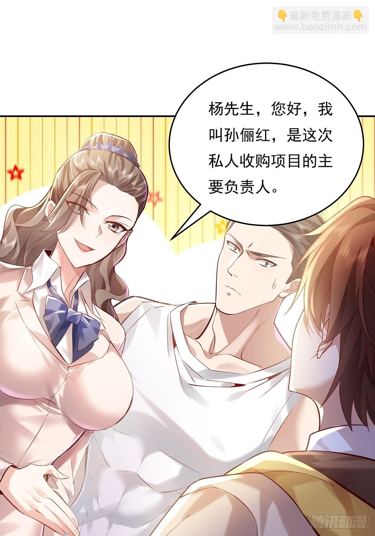 第36话 你在威胁我？