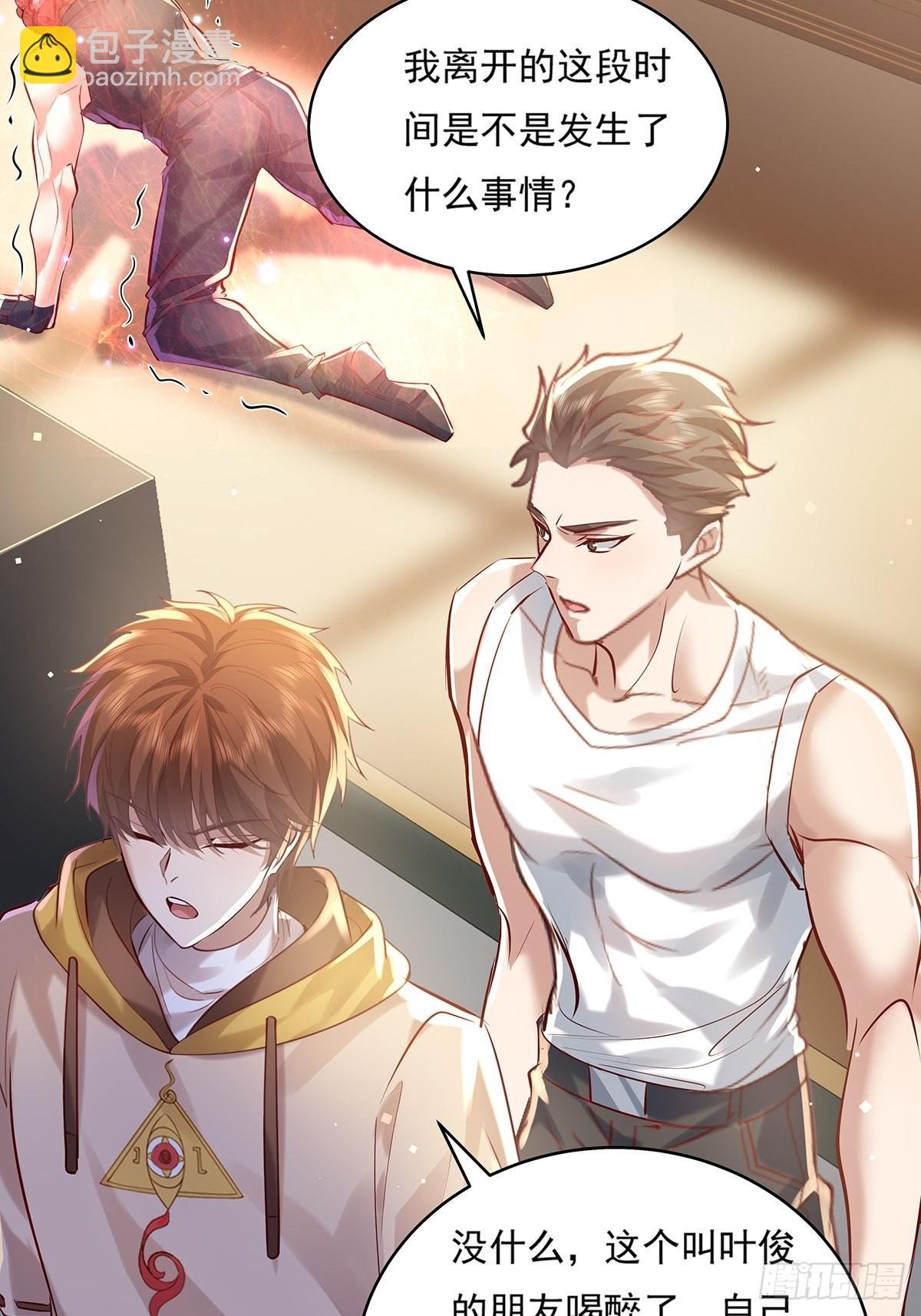 第36话 你在威胁我？