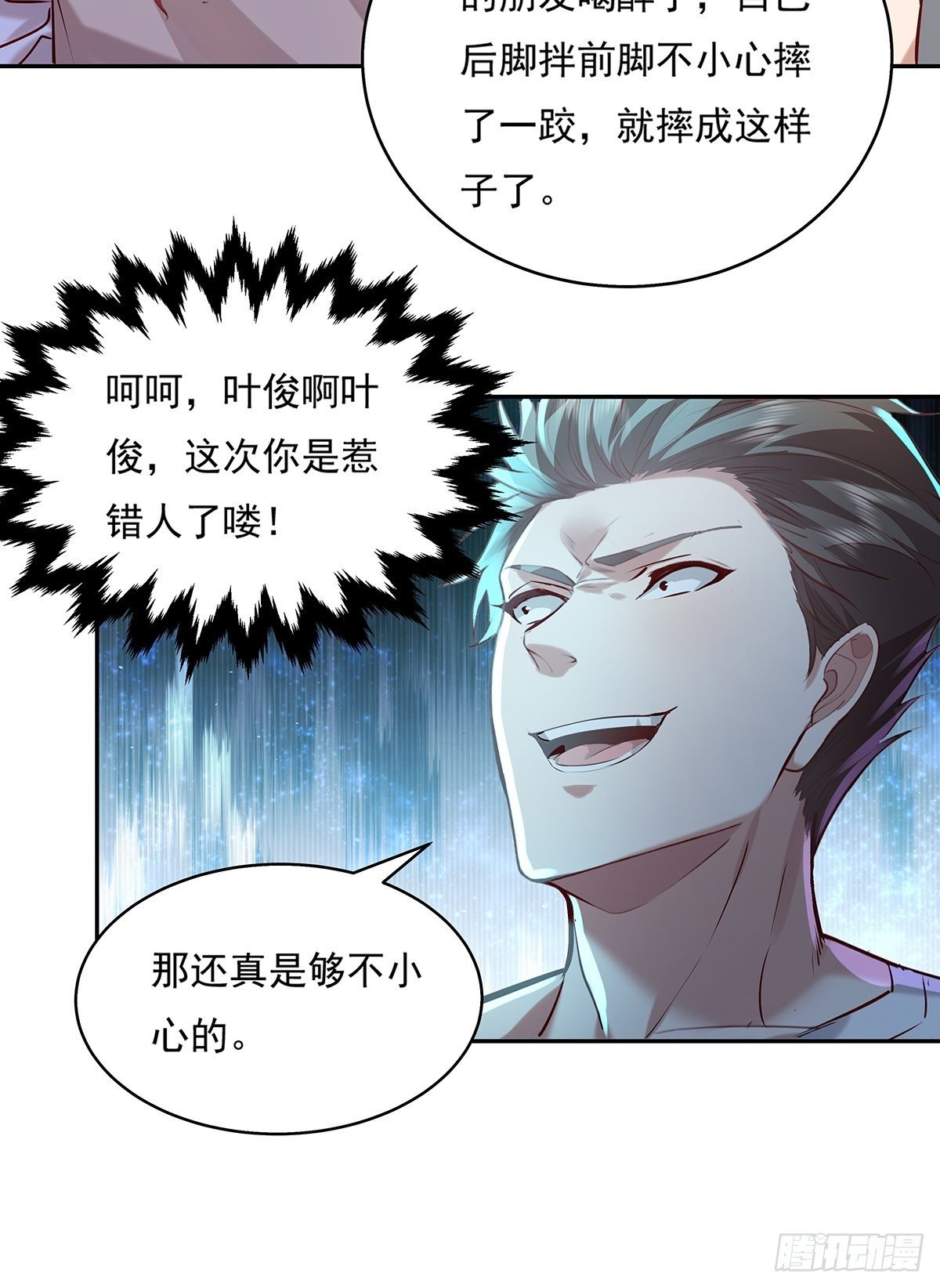 第36话 你在威胁我？