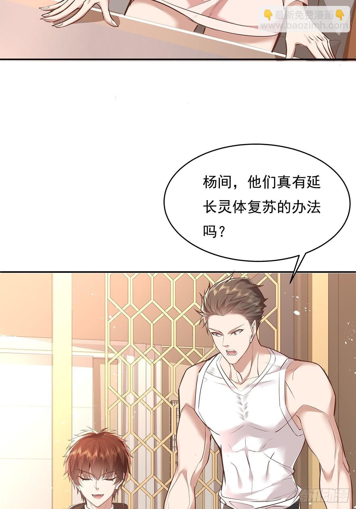 第36话 你在威胁我？