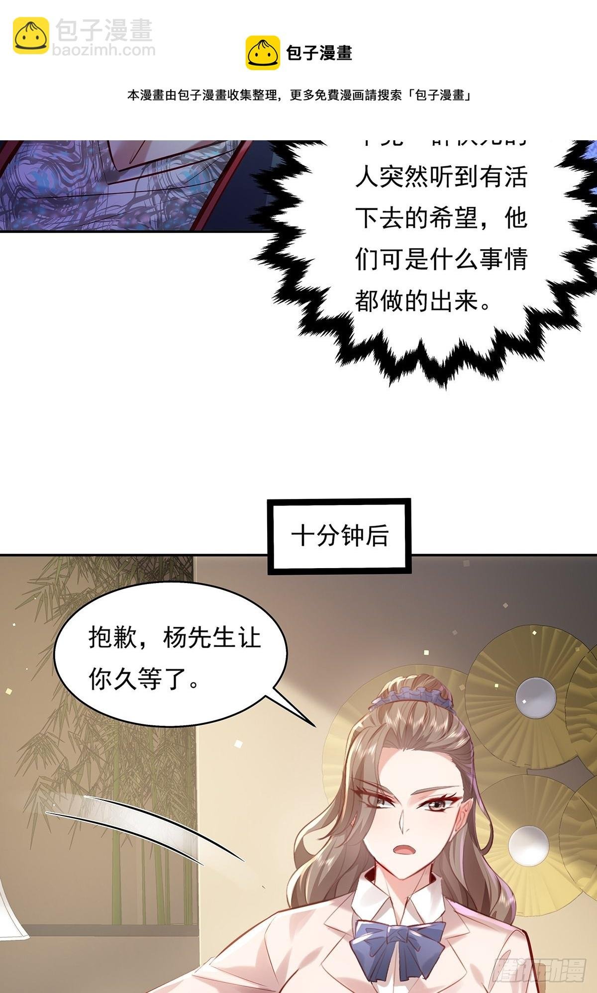 第36话 你在威胁我？