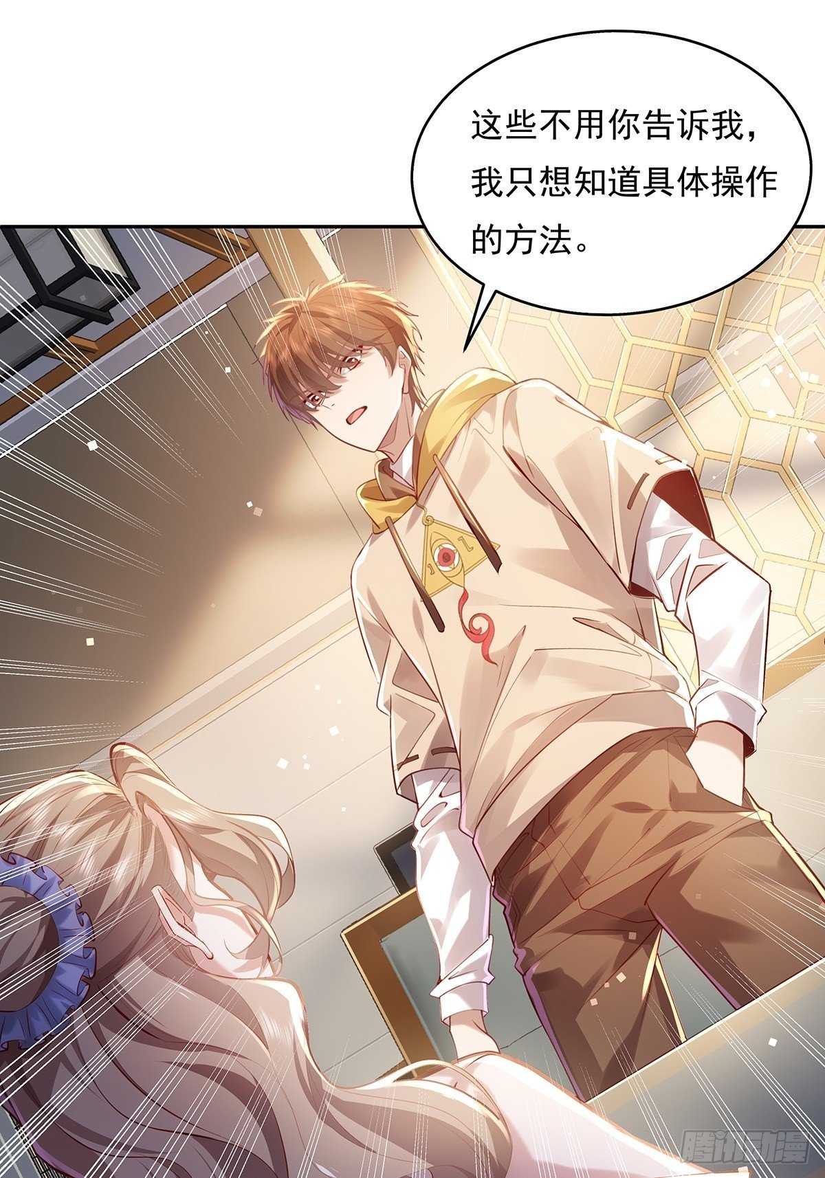 第36话 你在威胁我？