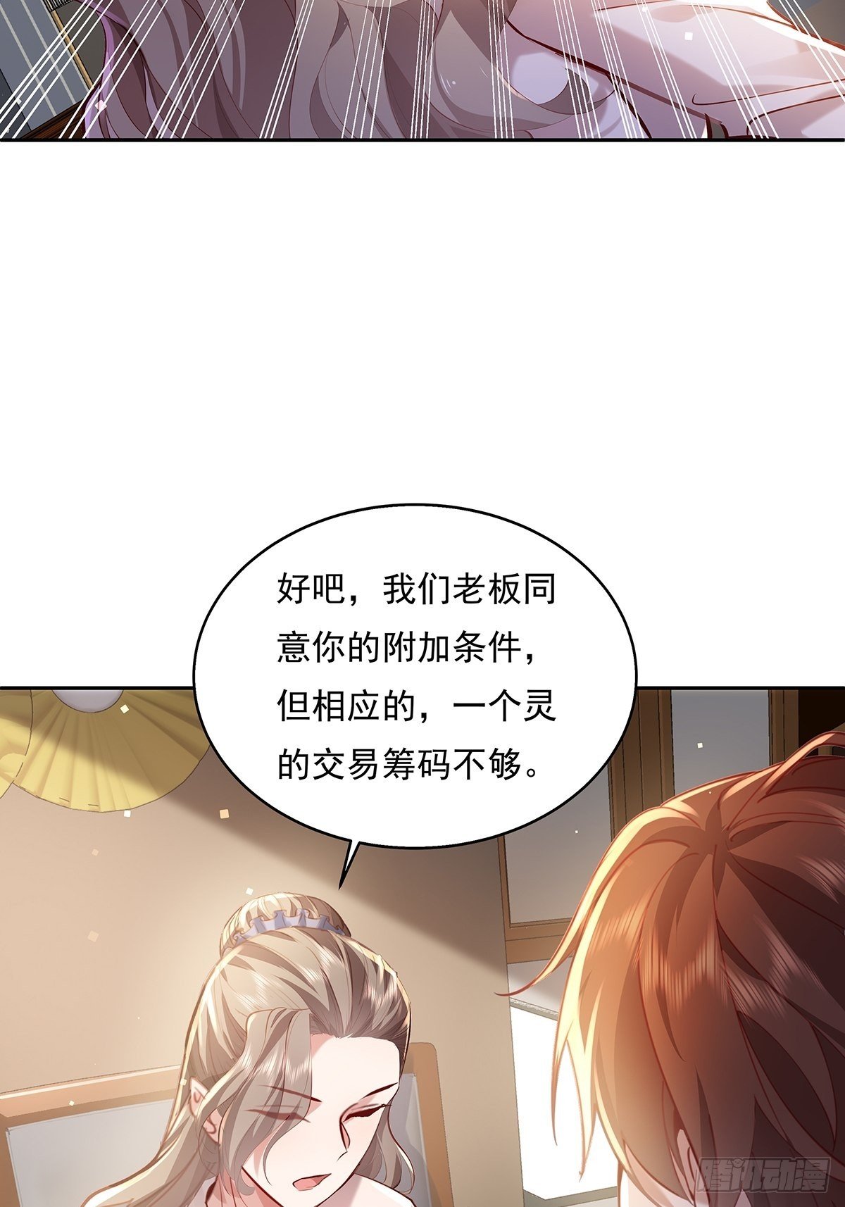 第36话 你在威胁我？