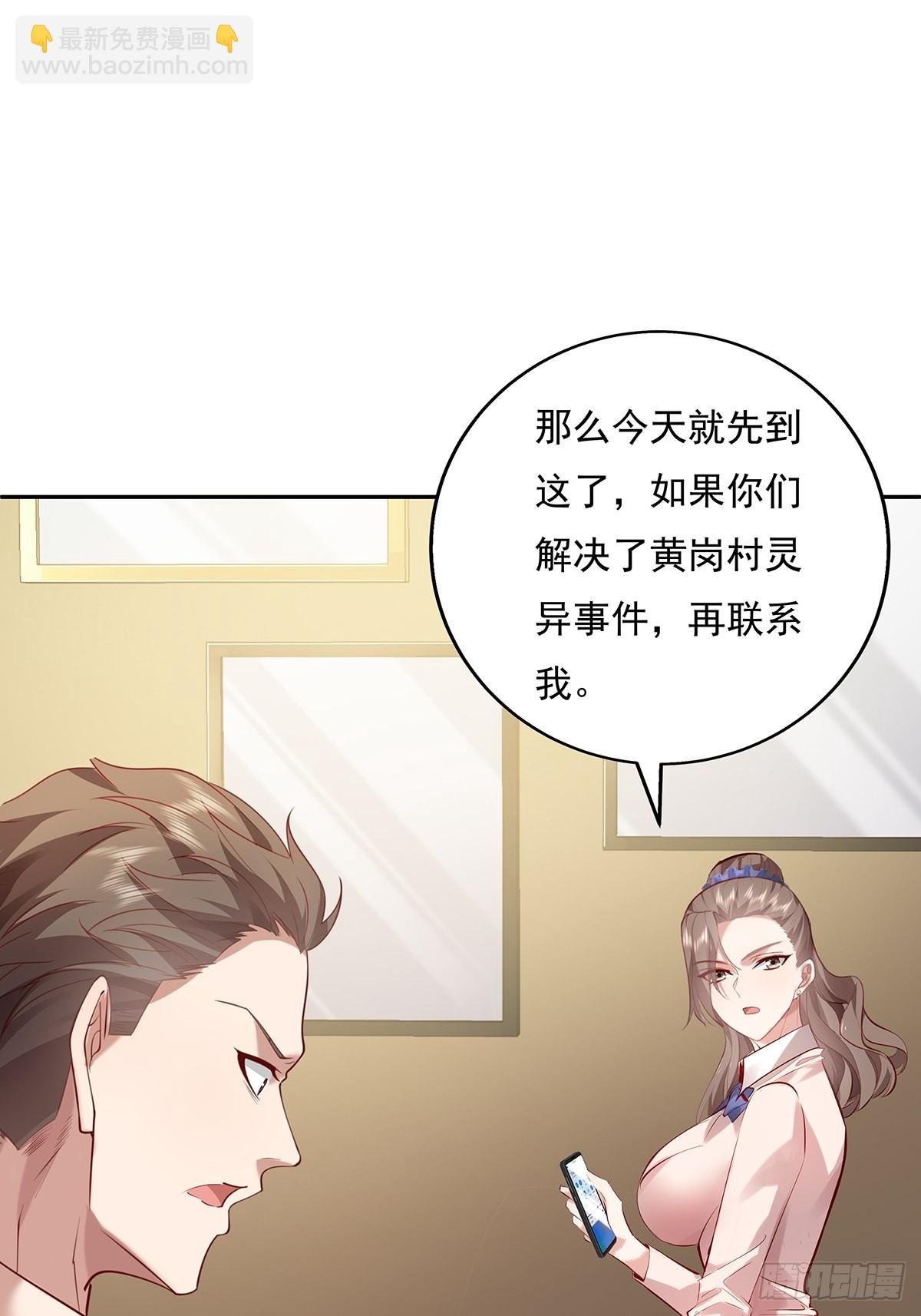 第36话 你在威胁我？