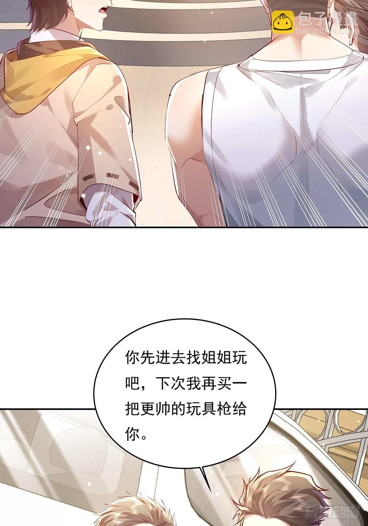 第37回 我，杨间，打钱！