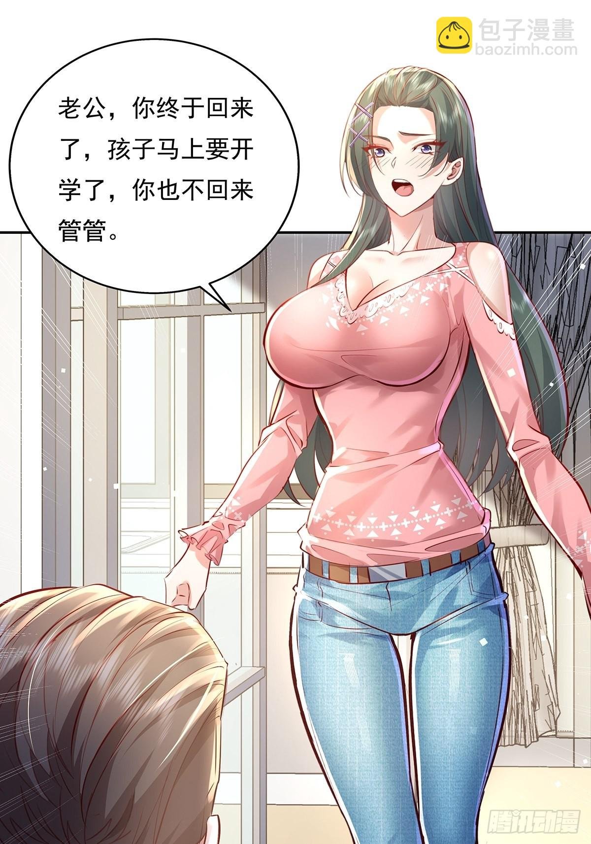 第37回 我，杨间，打钱！