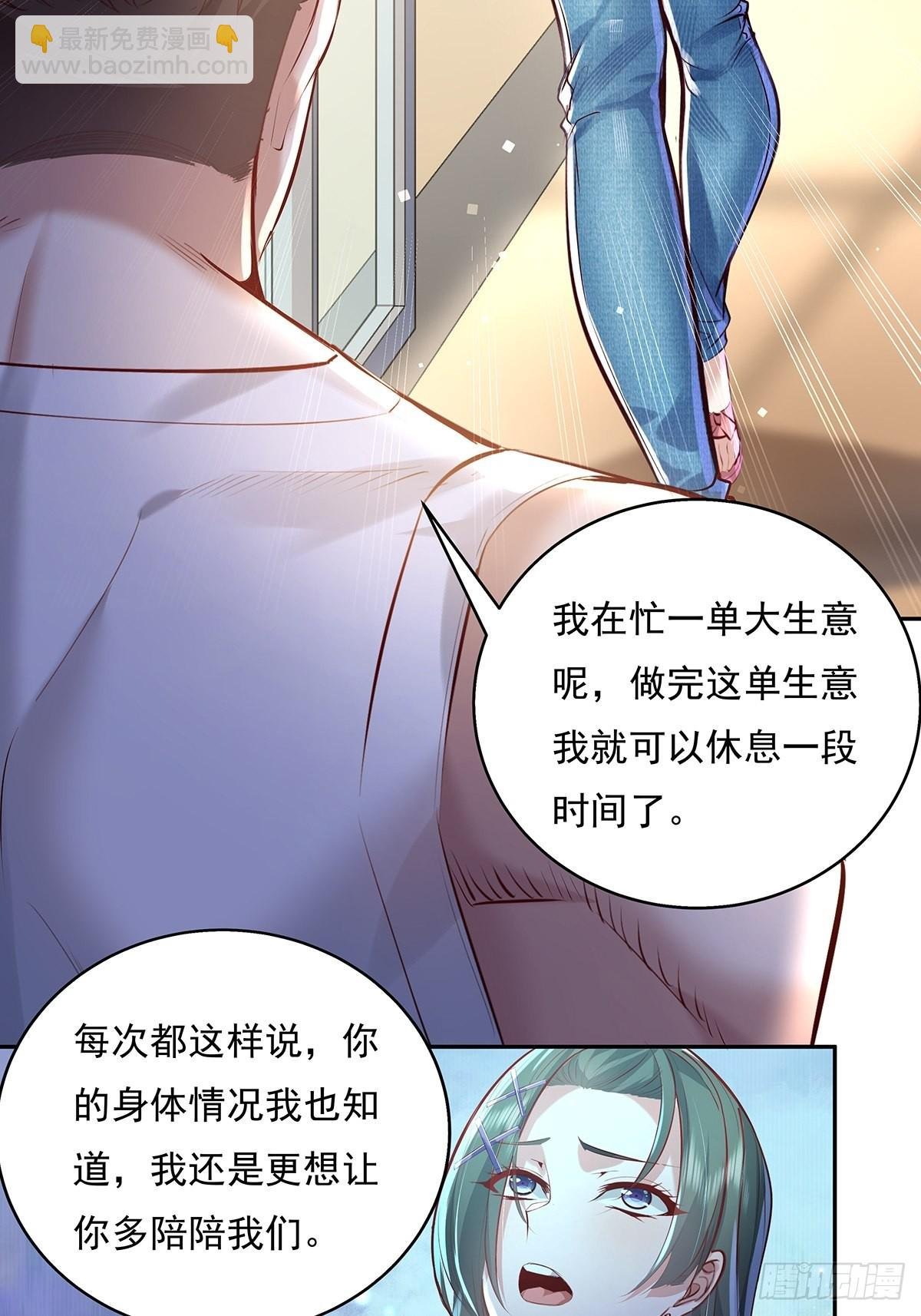 第37回 我，杨间，打钱！