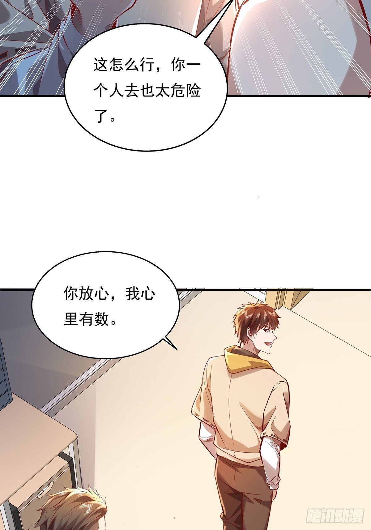 第38话 新的负责人