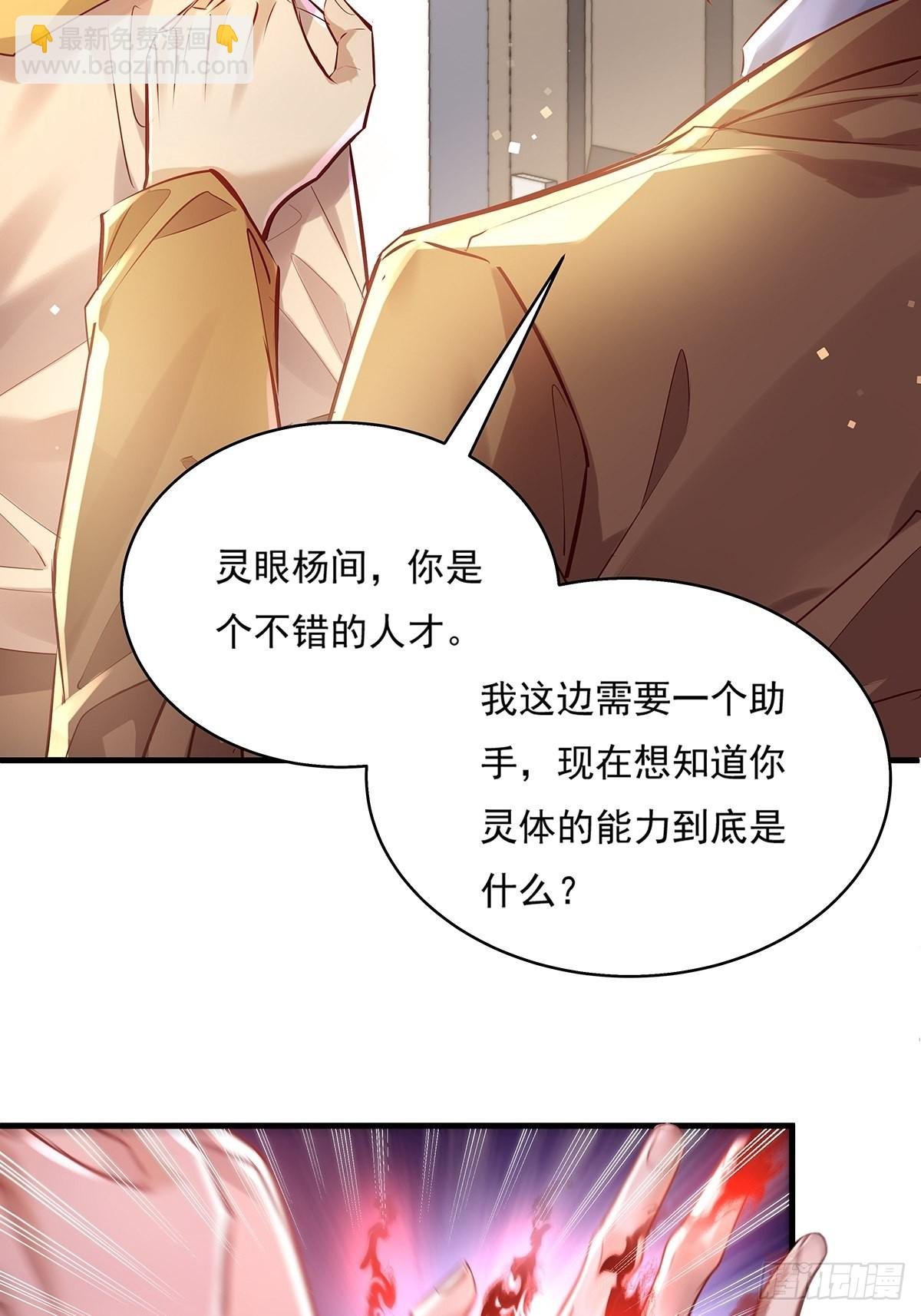 第38话 新的负责人