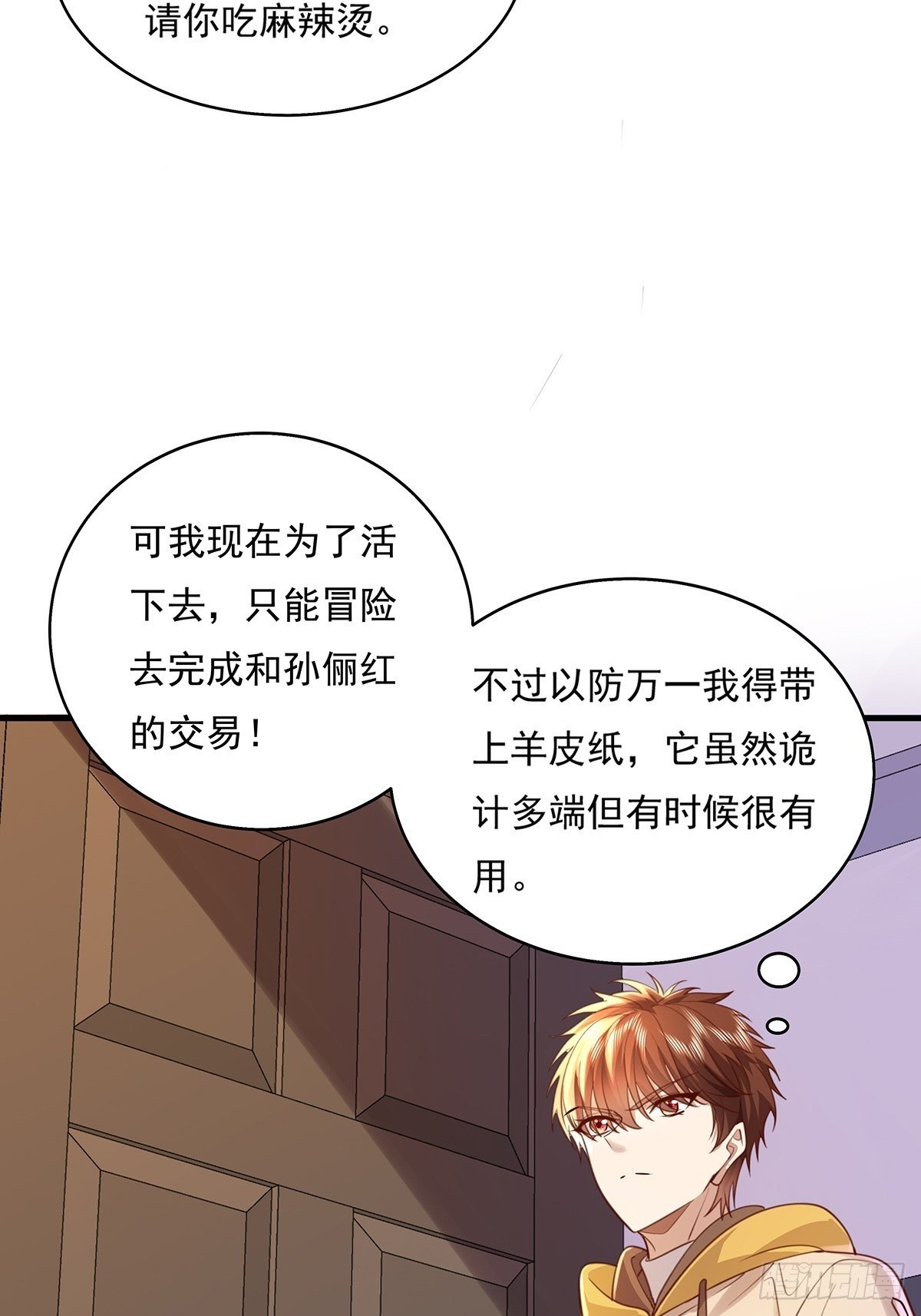 第38话 新的负责人
