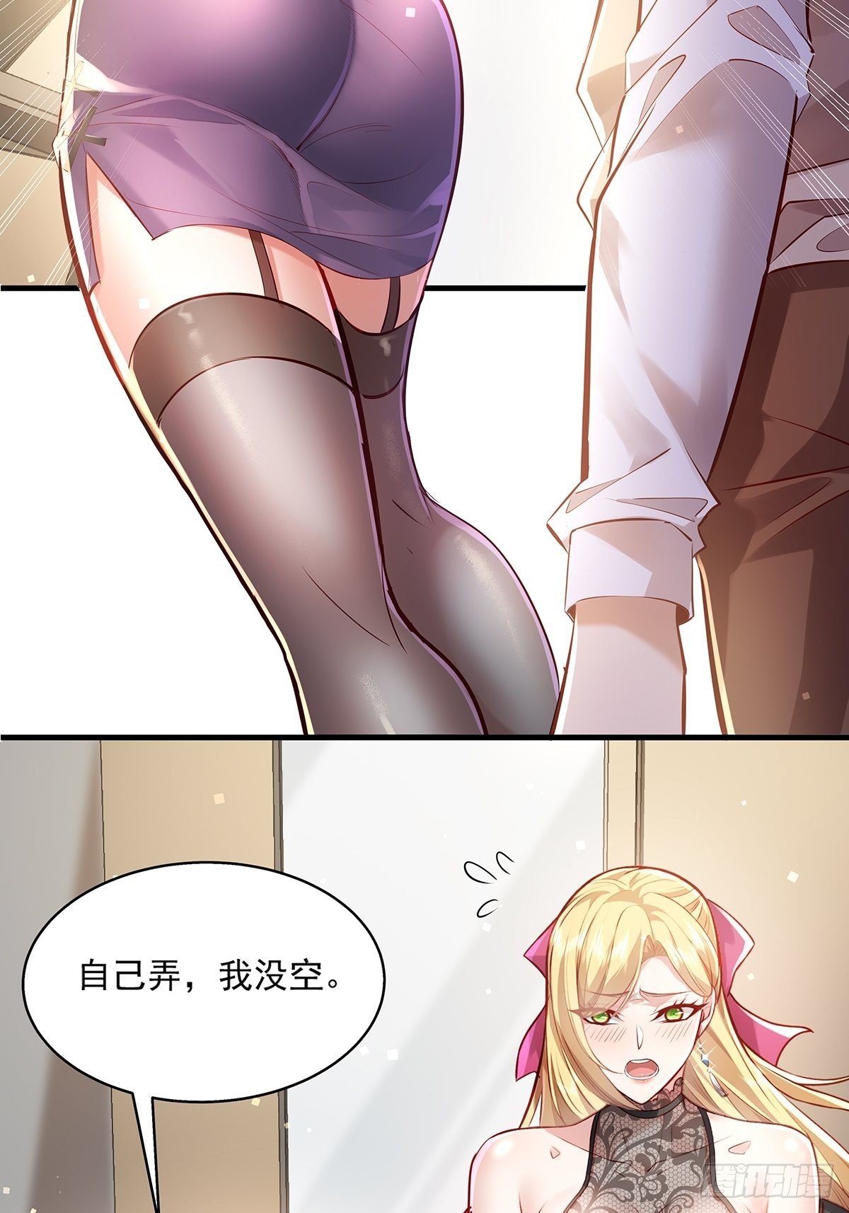 第38话 新的负责人