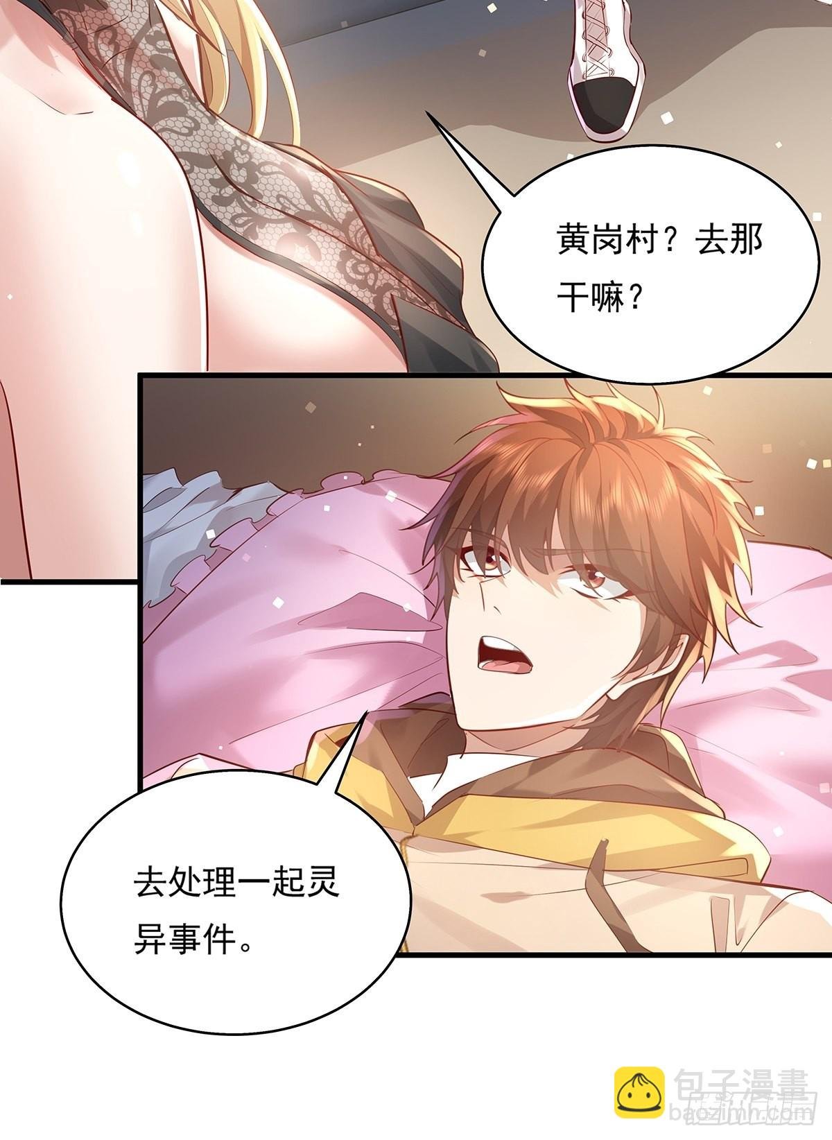 第38话 新的负责人