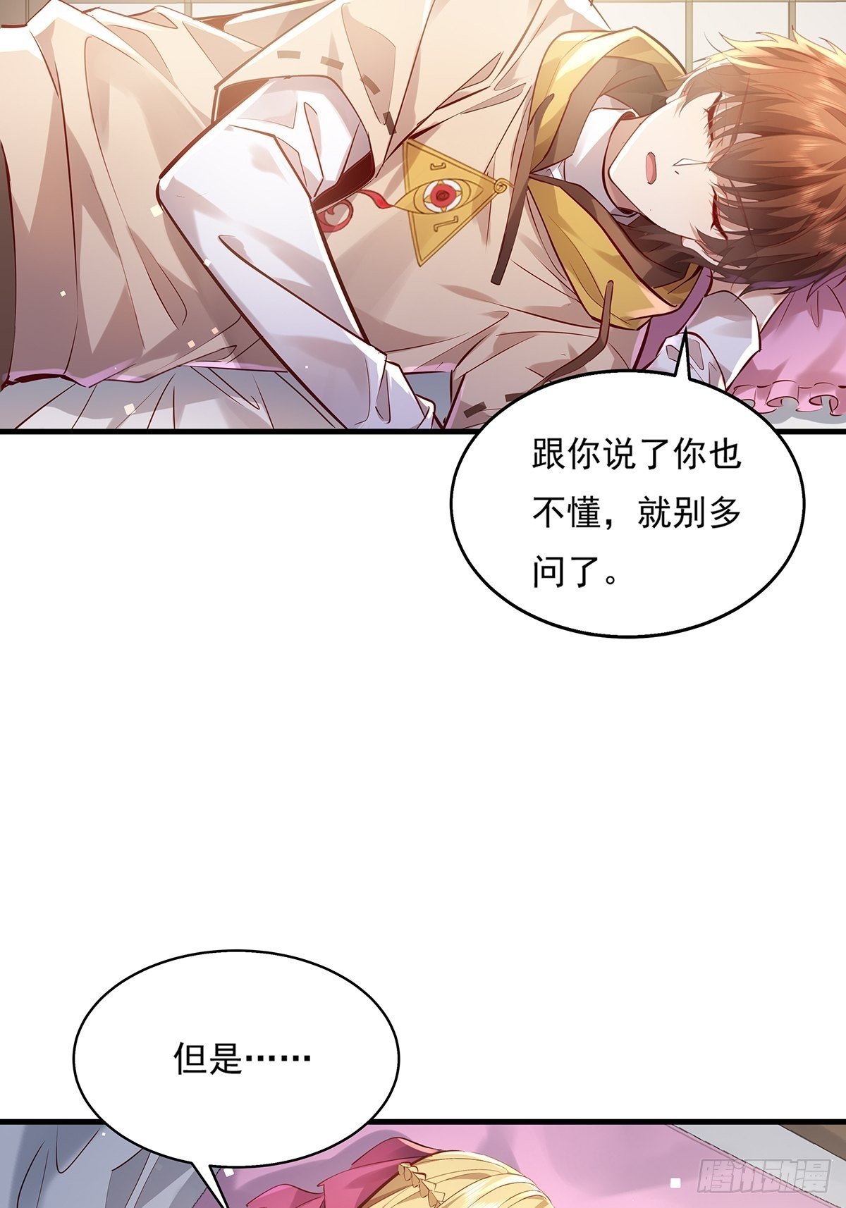 第38话 新的负责人