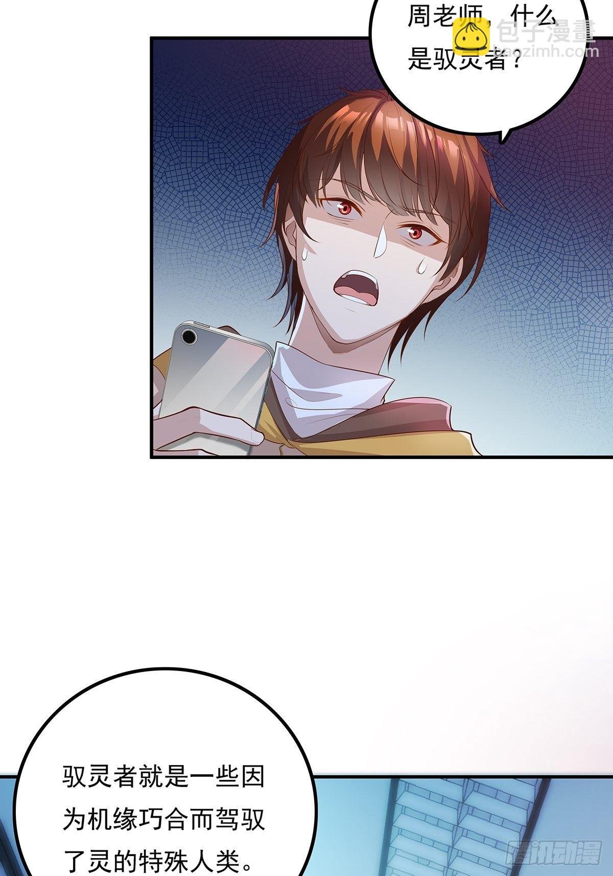 第3话 是杨间引来的灵？
