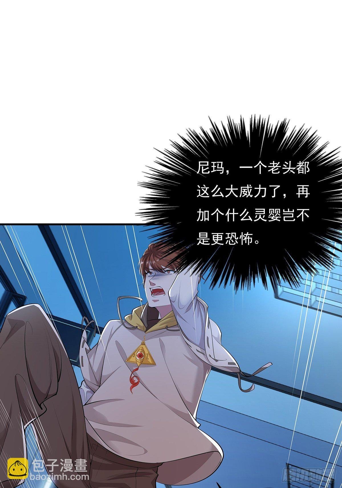 第3话 是杨间引来的灵？