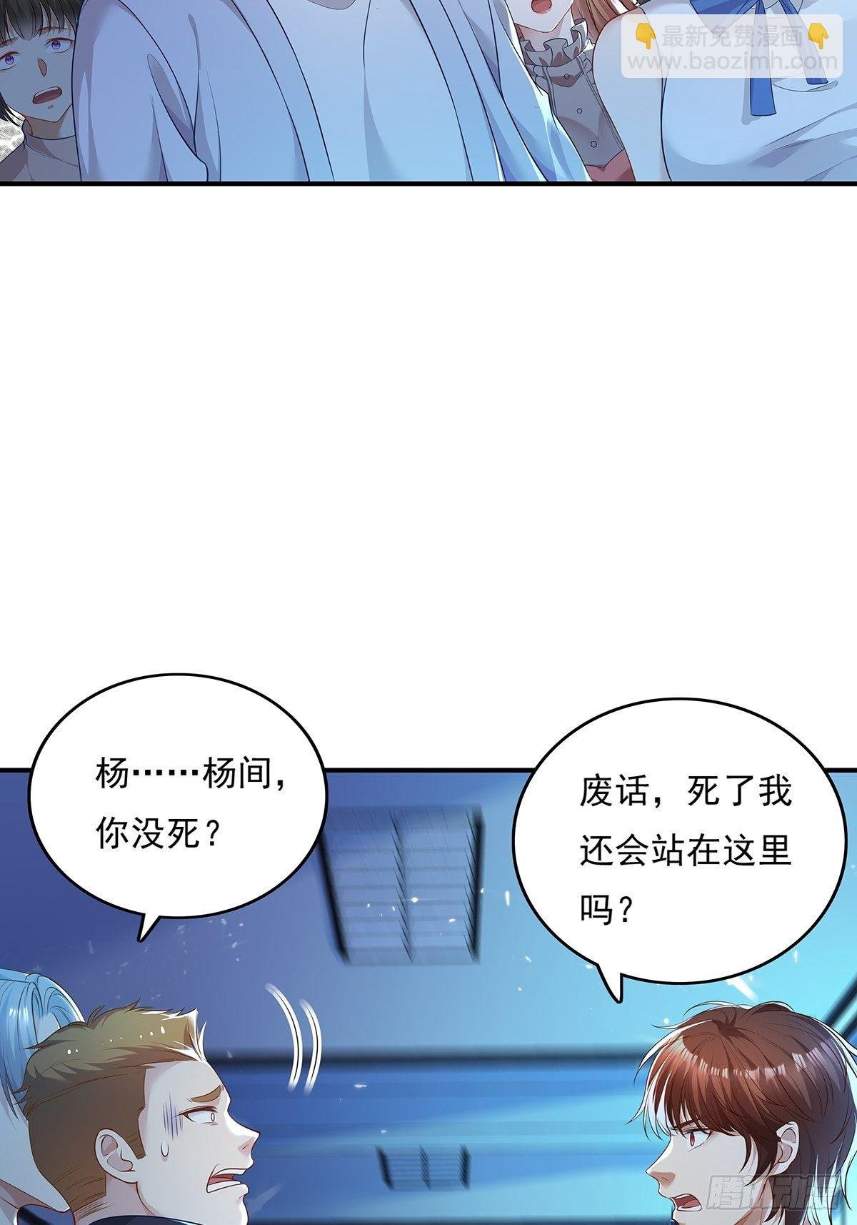第3话 是杨间引来的灵？