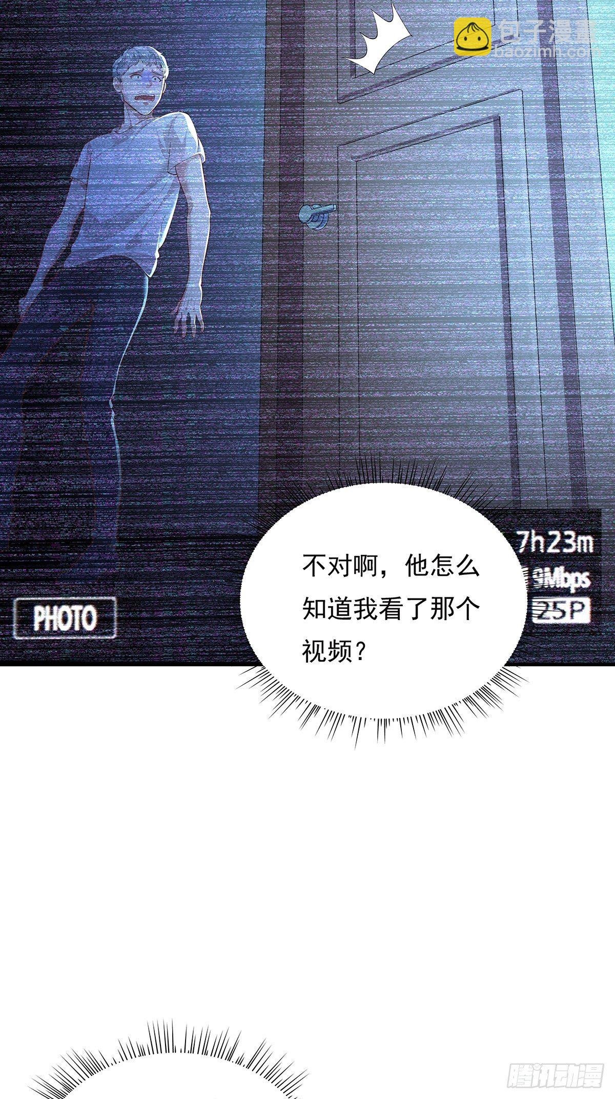 第3话 是杨间引来的灵？