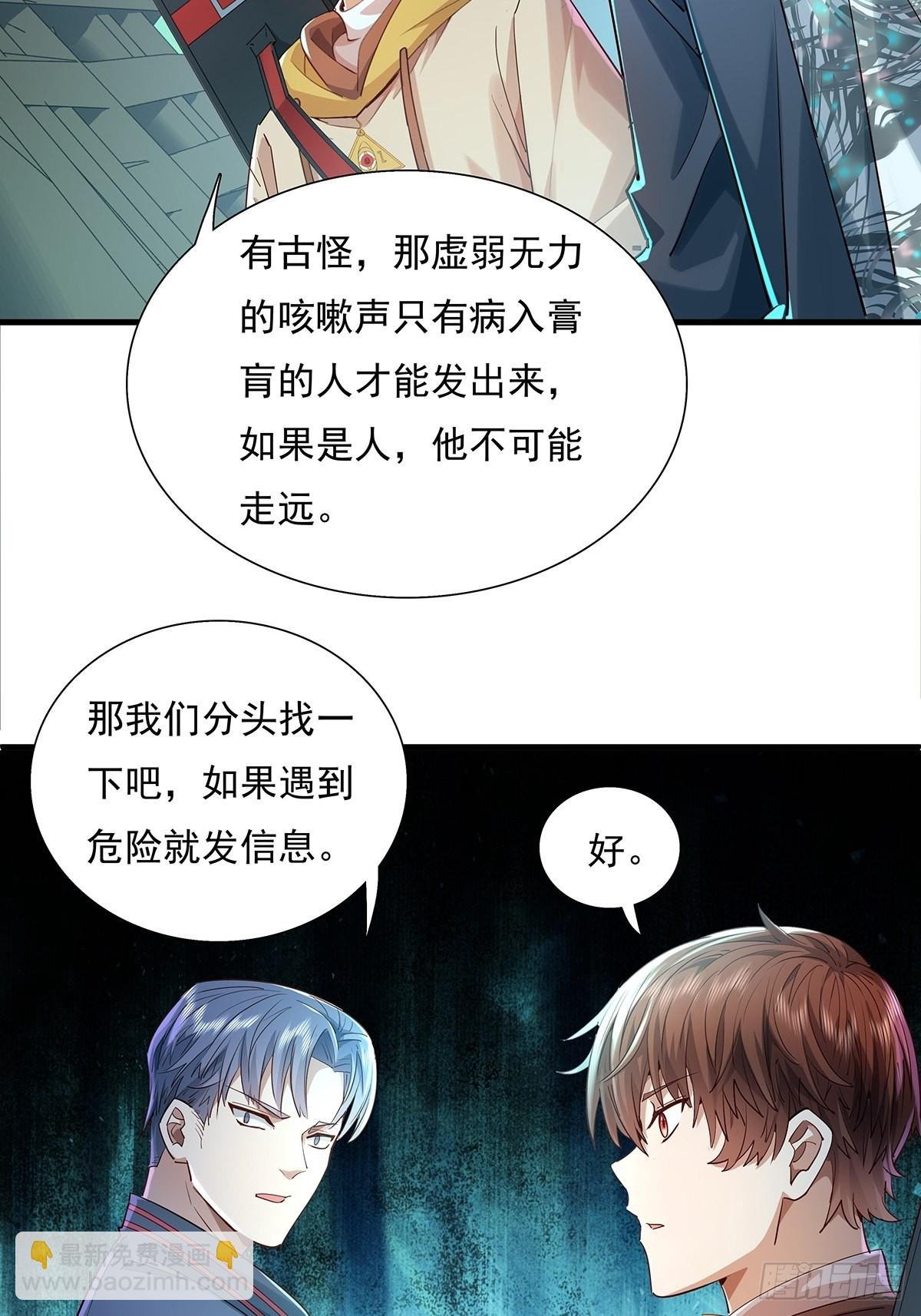 第40话 他要动手了？