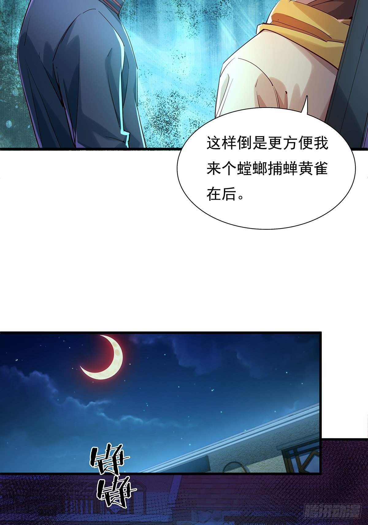 第40话 他要动手了？