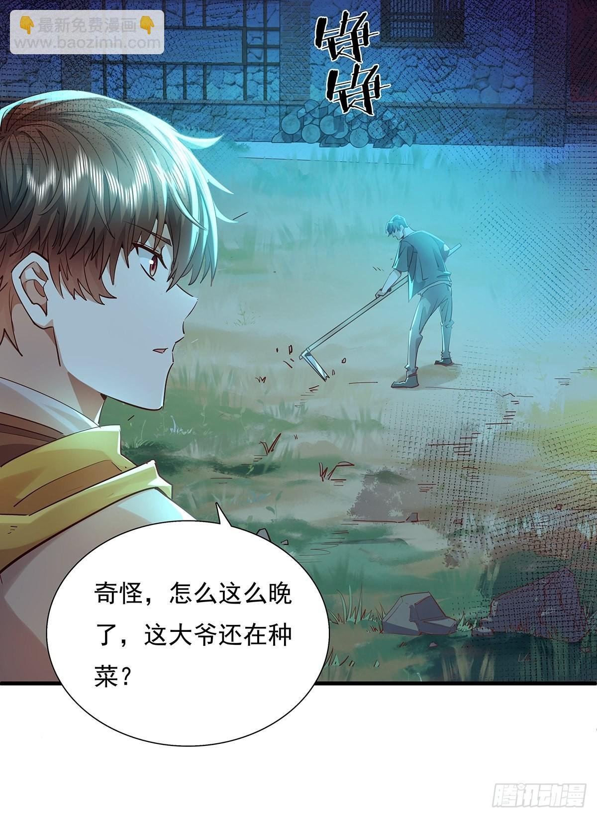 第40话 他要动手了？
