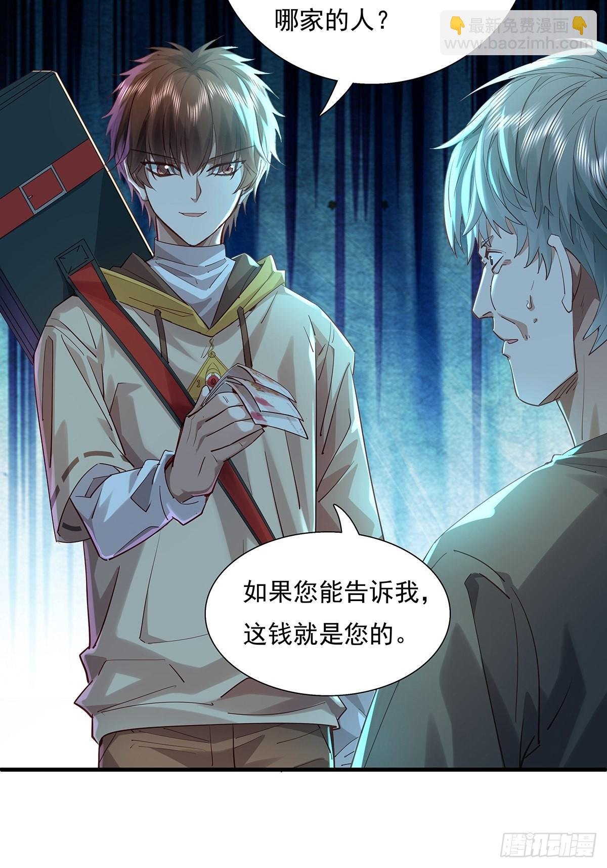 第40话 他要动手了？