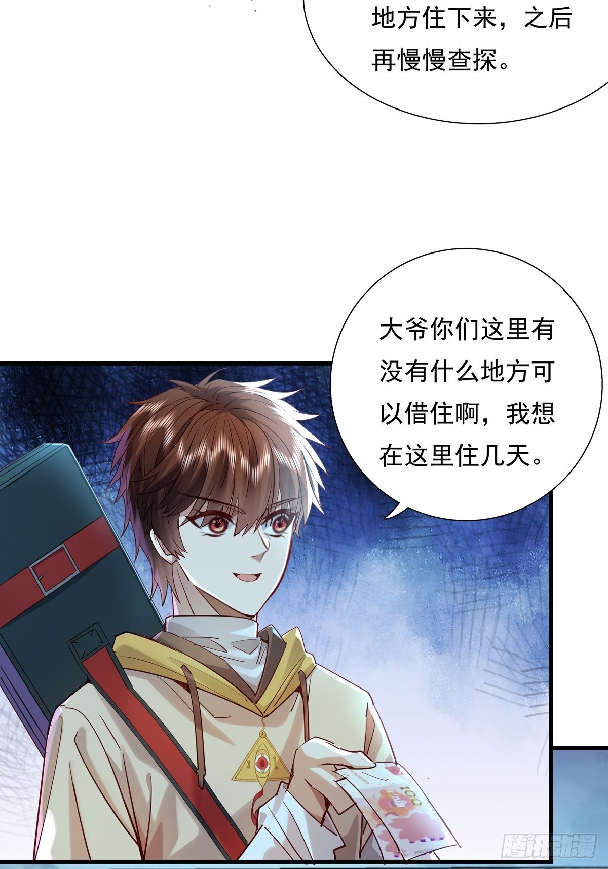 第40话 他要动手了？