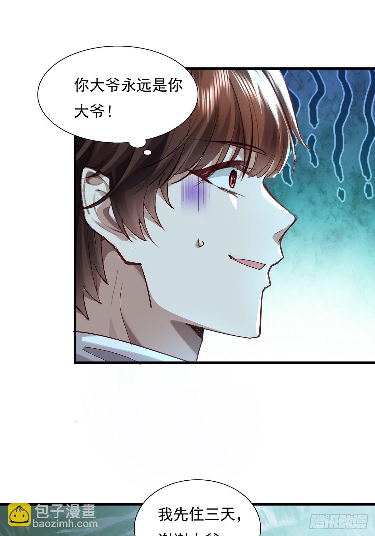 第40话 他要动手了？