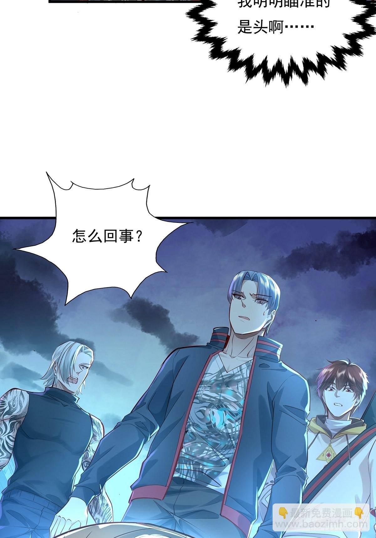 第41话 误伤队友