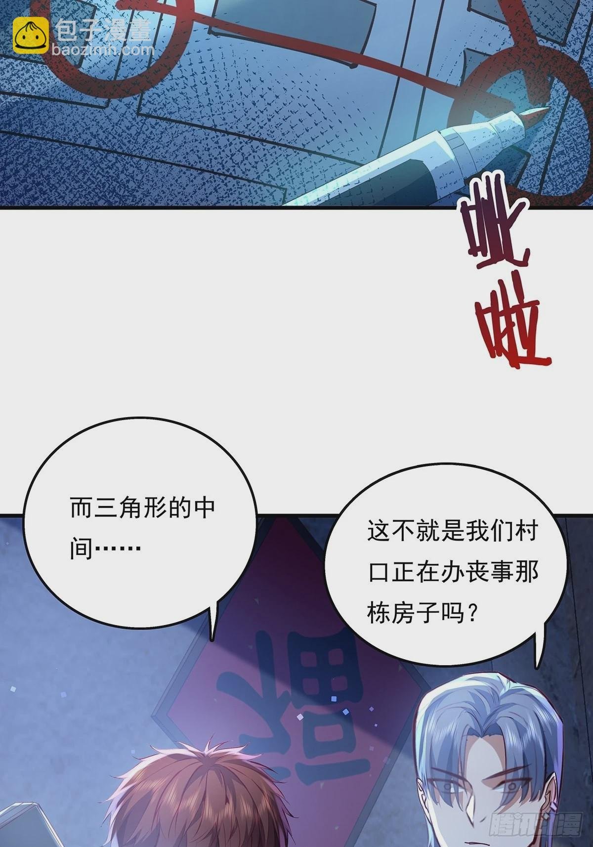 第42话 病灵