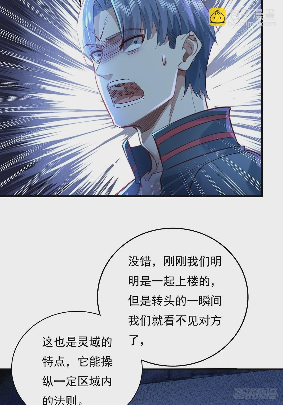 第43话 欧阳天死了