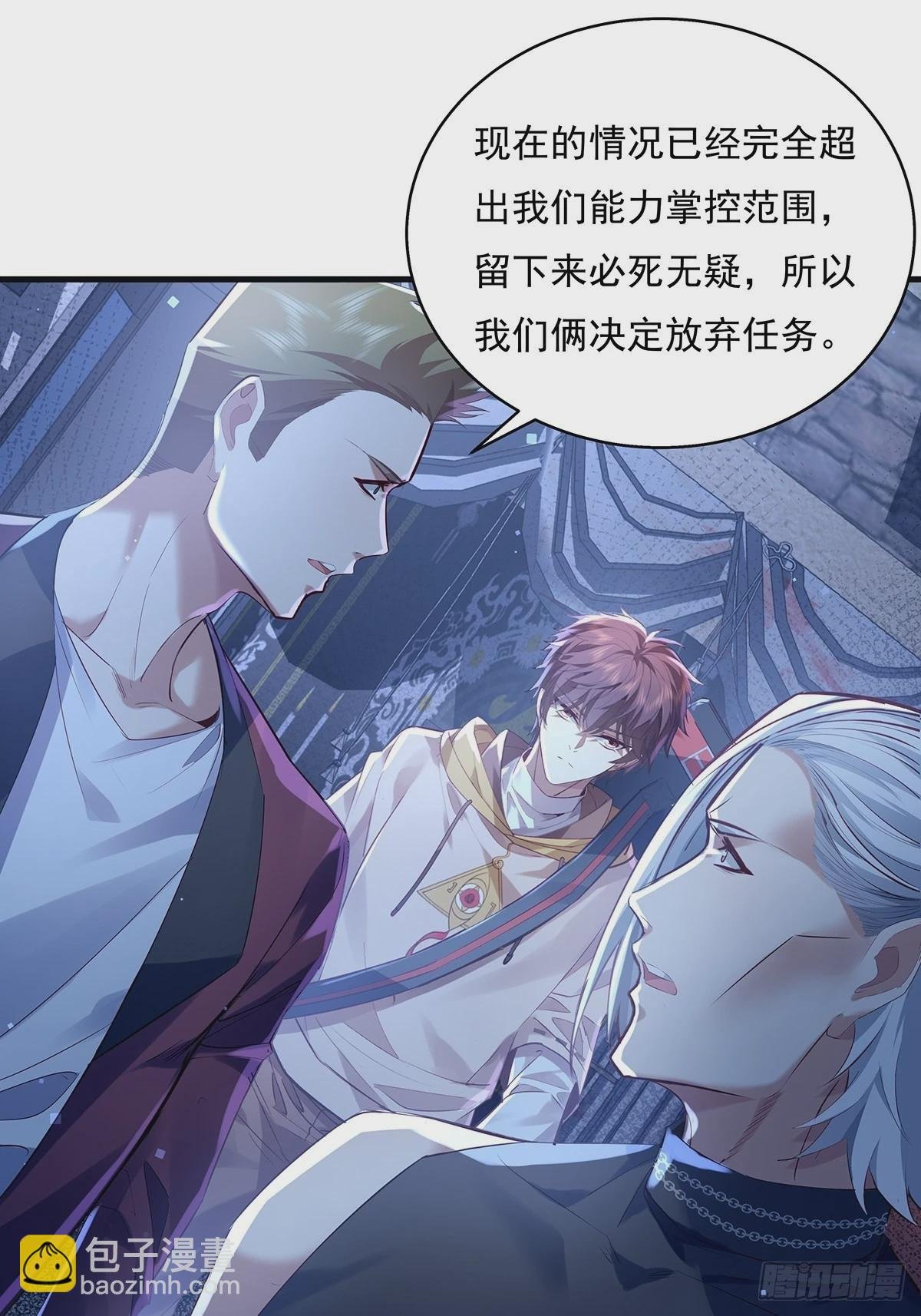 第43话 欧阳天死了