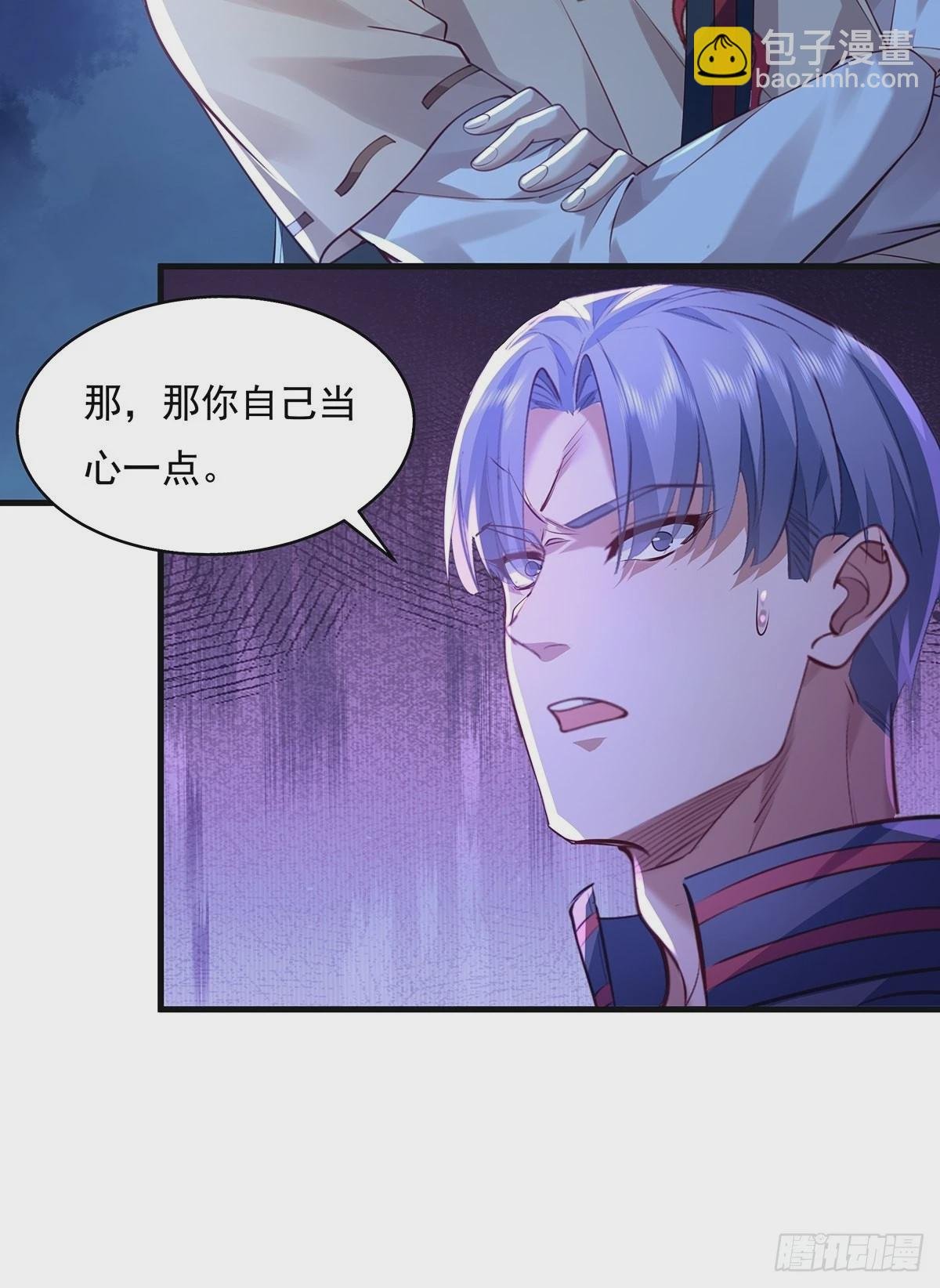 第43话 欧阳天死了