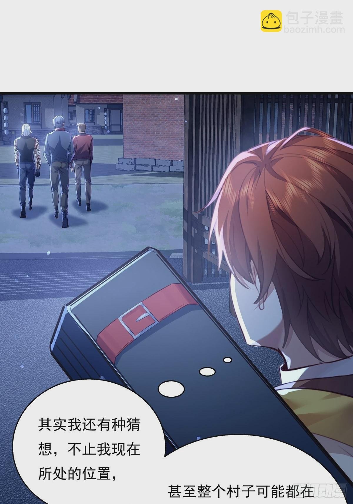 第43话 欧阳天死了