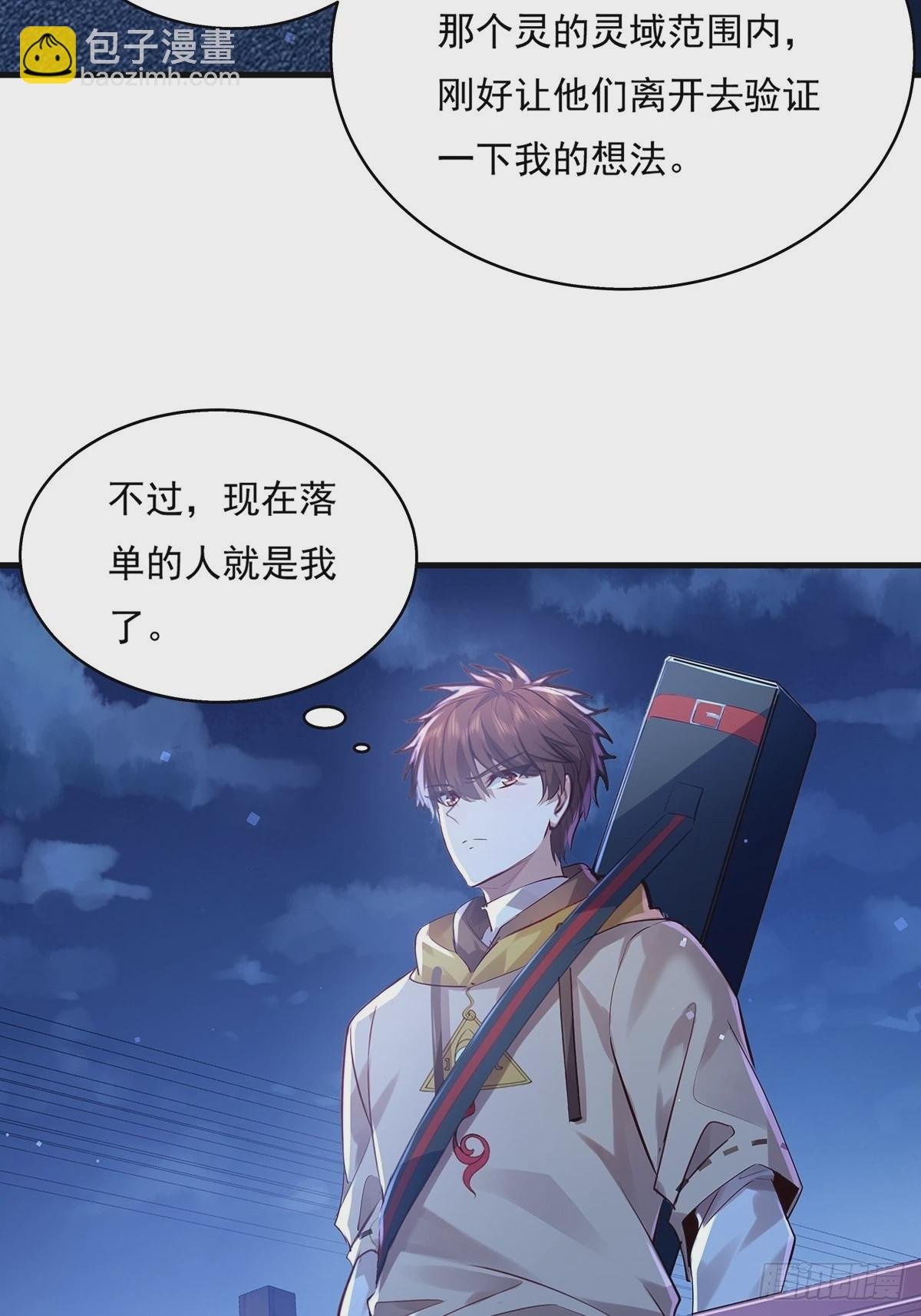 第43话 欧阳天死了