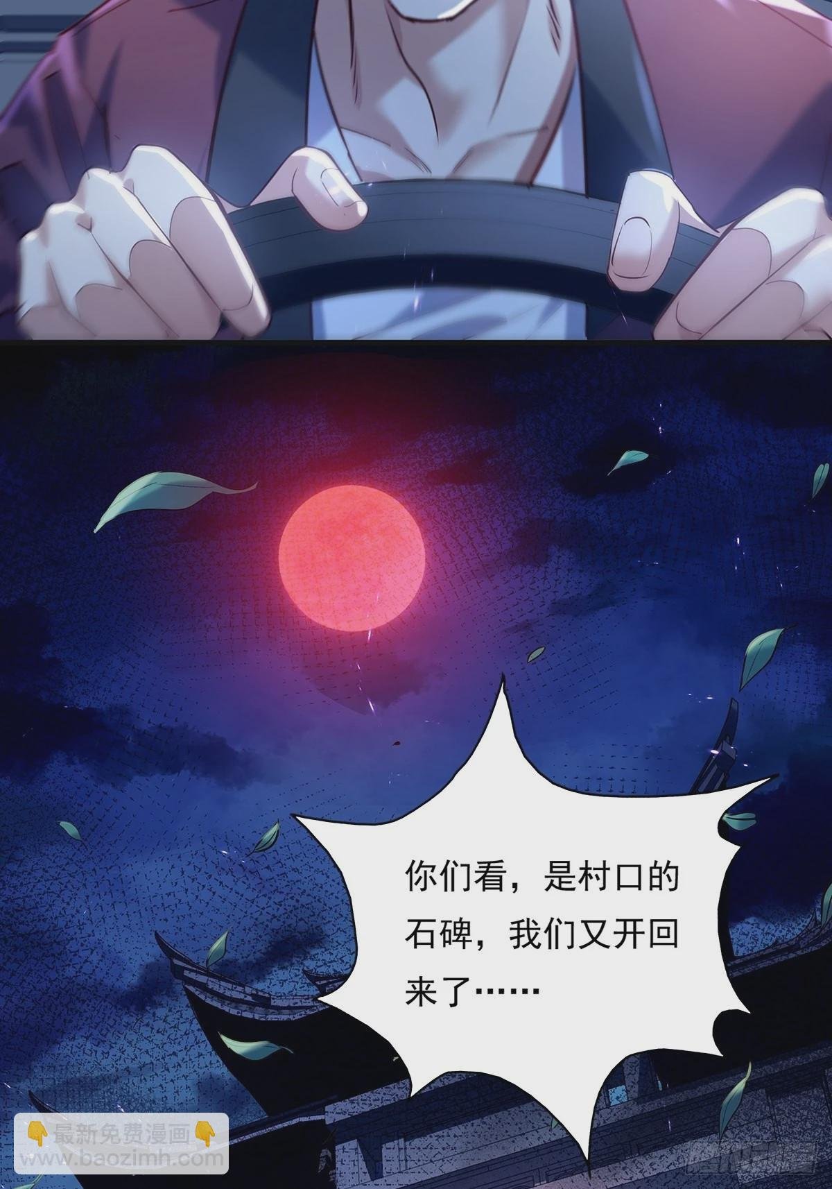 第43话 欧阳天死了