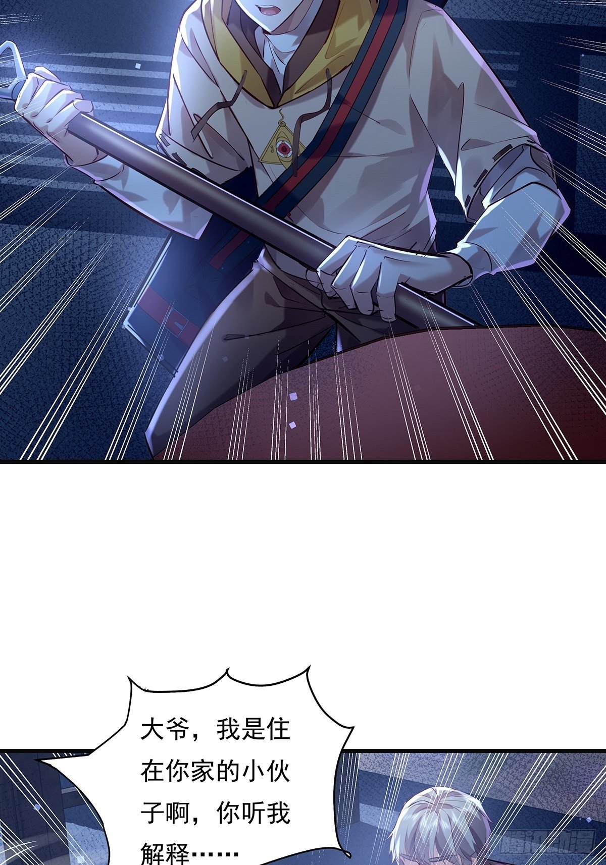 第44话 开棺