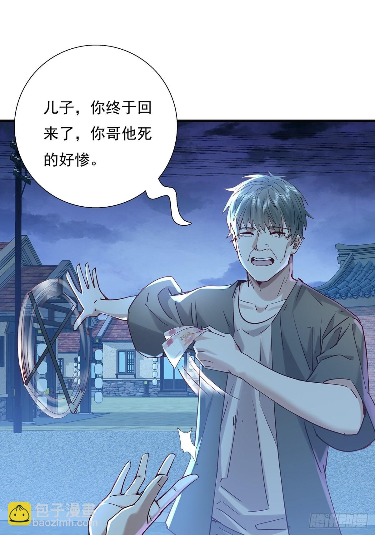 第45话 它就是病灵！