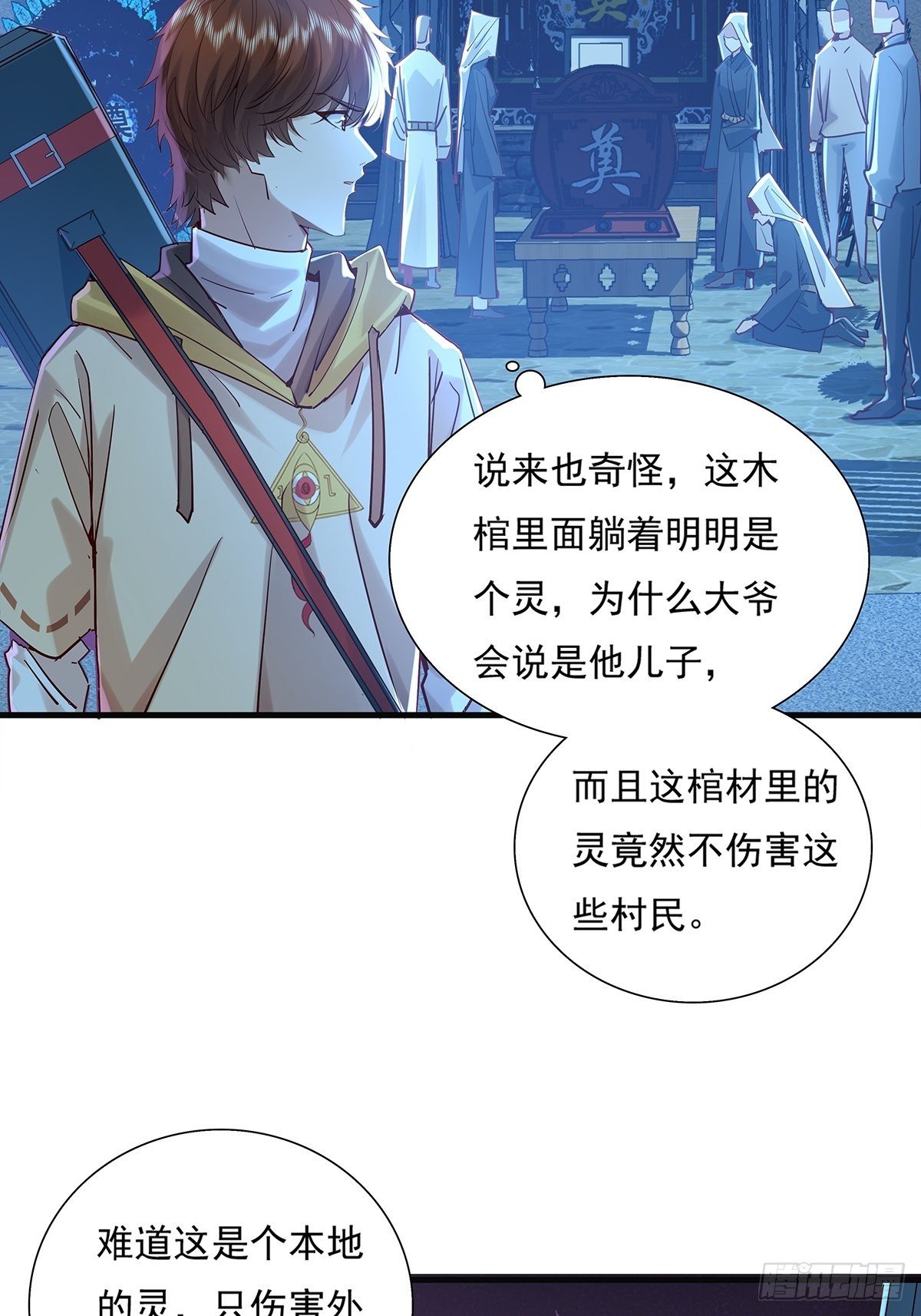 第45话 它就是病灵！
