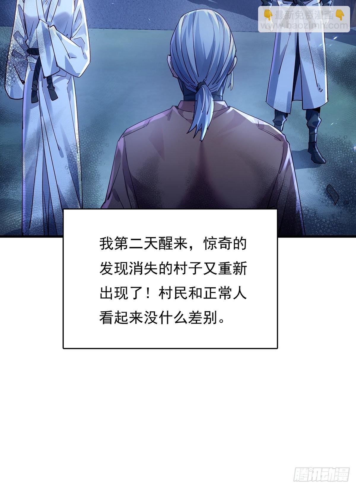 第45话 它就是病灵！