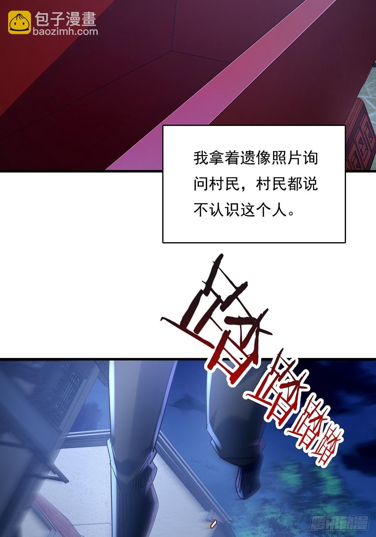 第45话 它就是病灵！