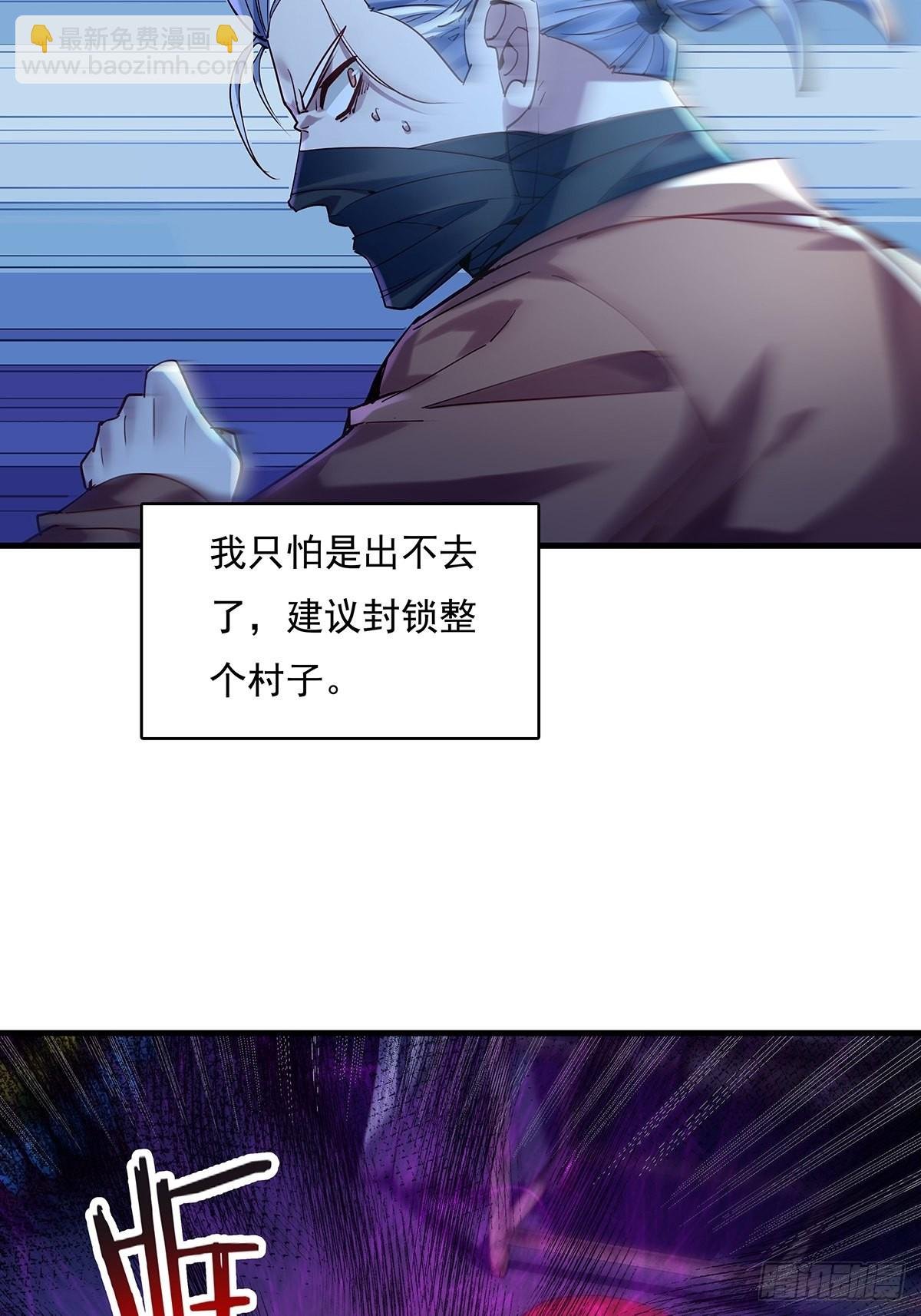 第45话 它就是病灵！
