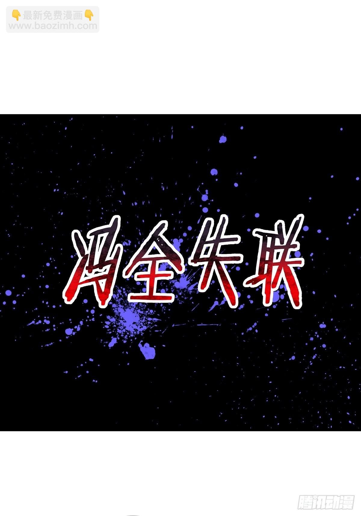 第45话 它就是病灵！