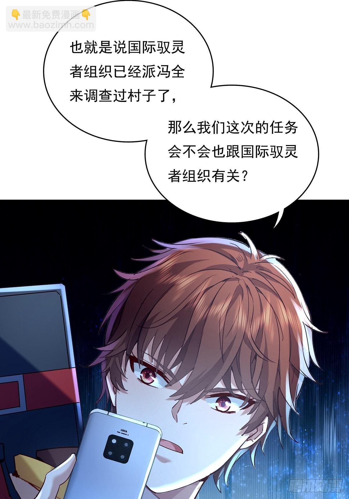第45话 它就是病灵！