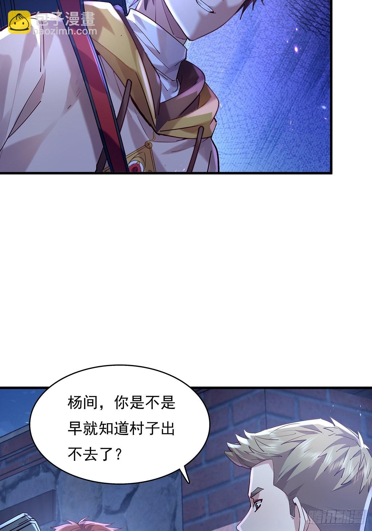 第45话 它就是病灵！