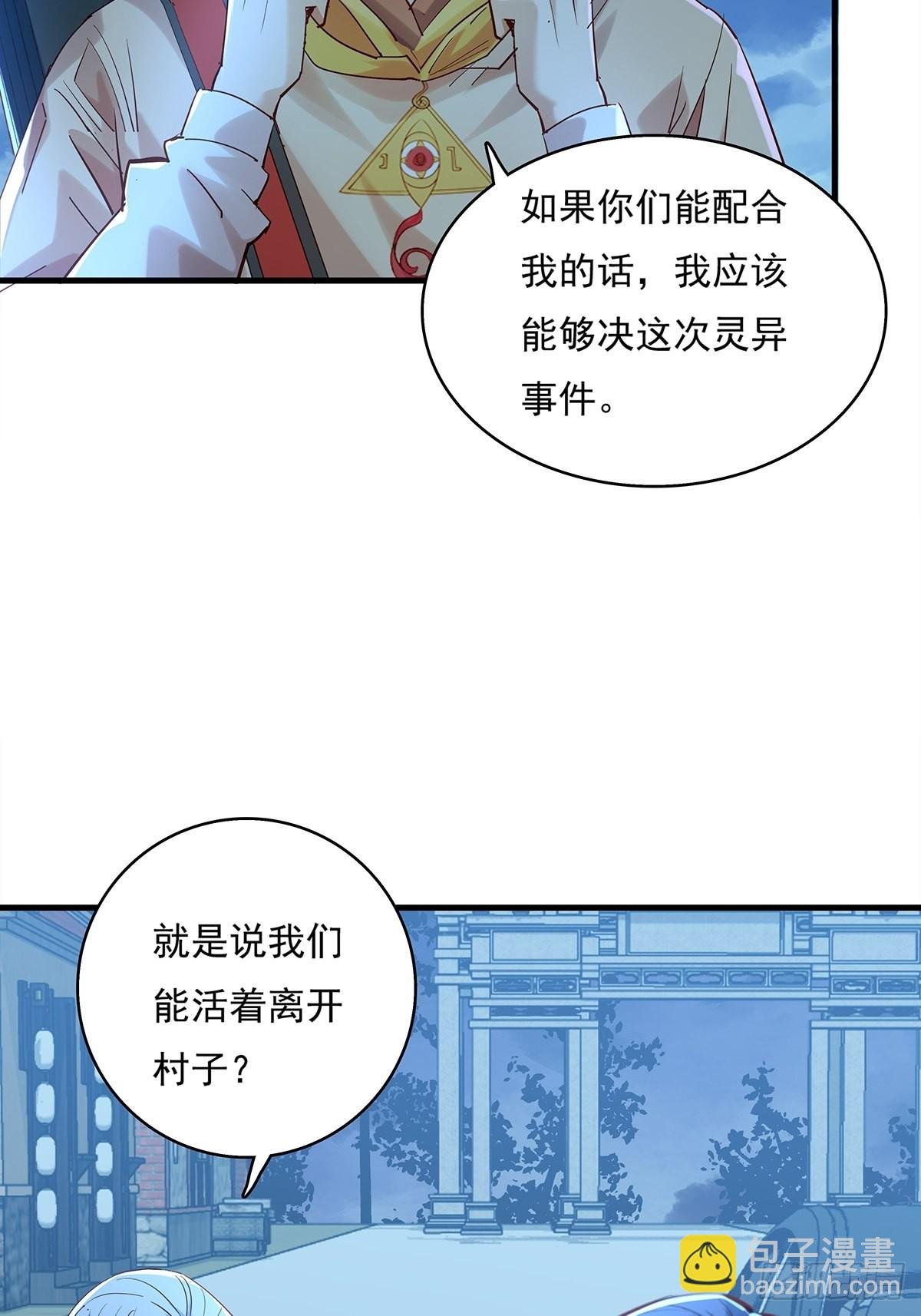 第45话 它就是病灵！