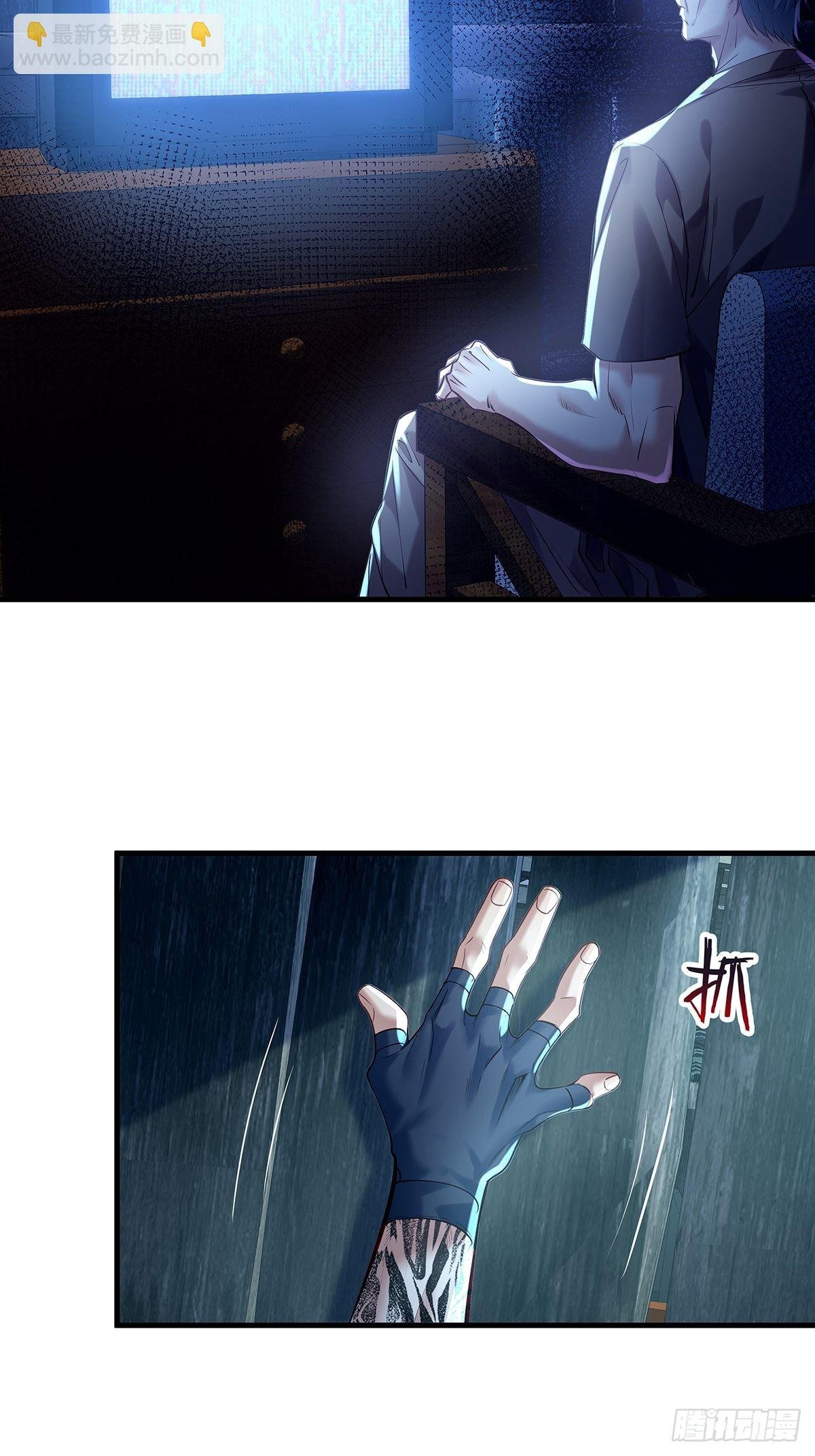 第46话 捉住它了！