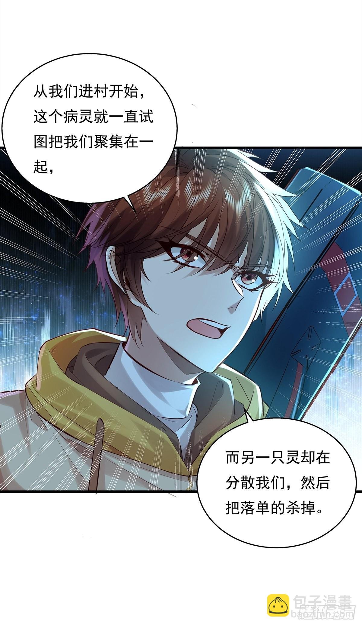 第46话 捉住它了！
