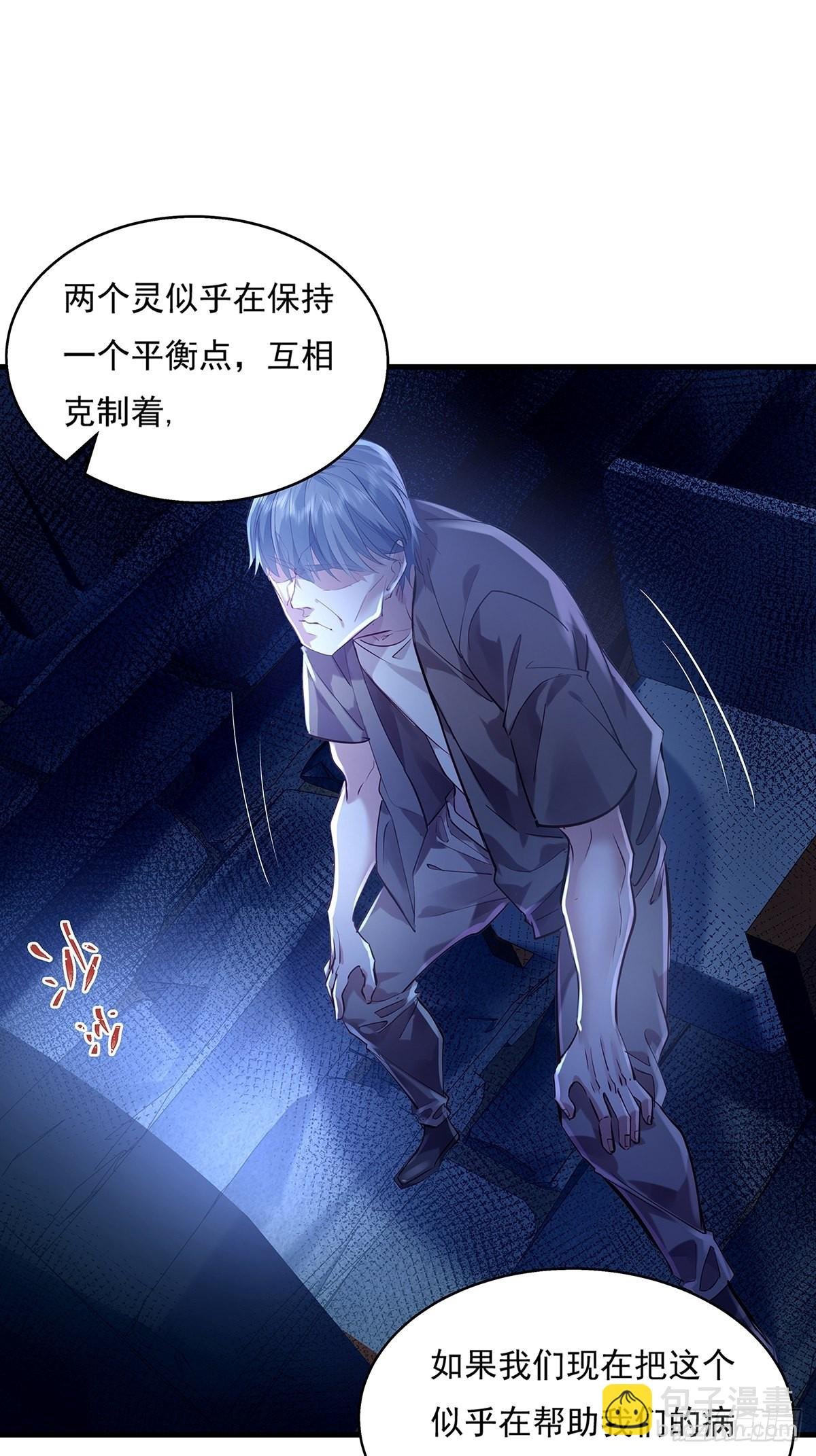 第46话 捉住它了！