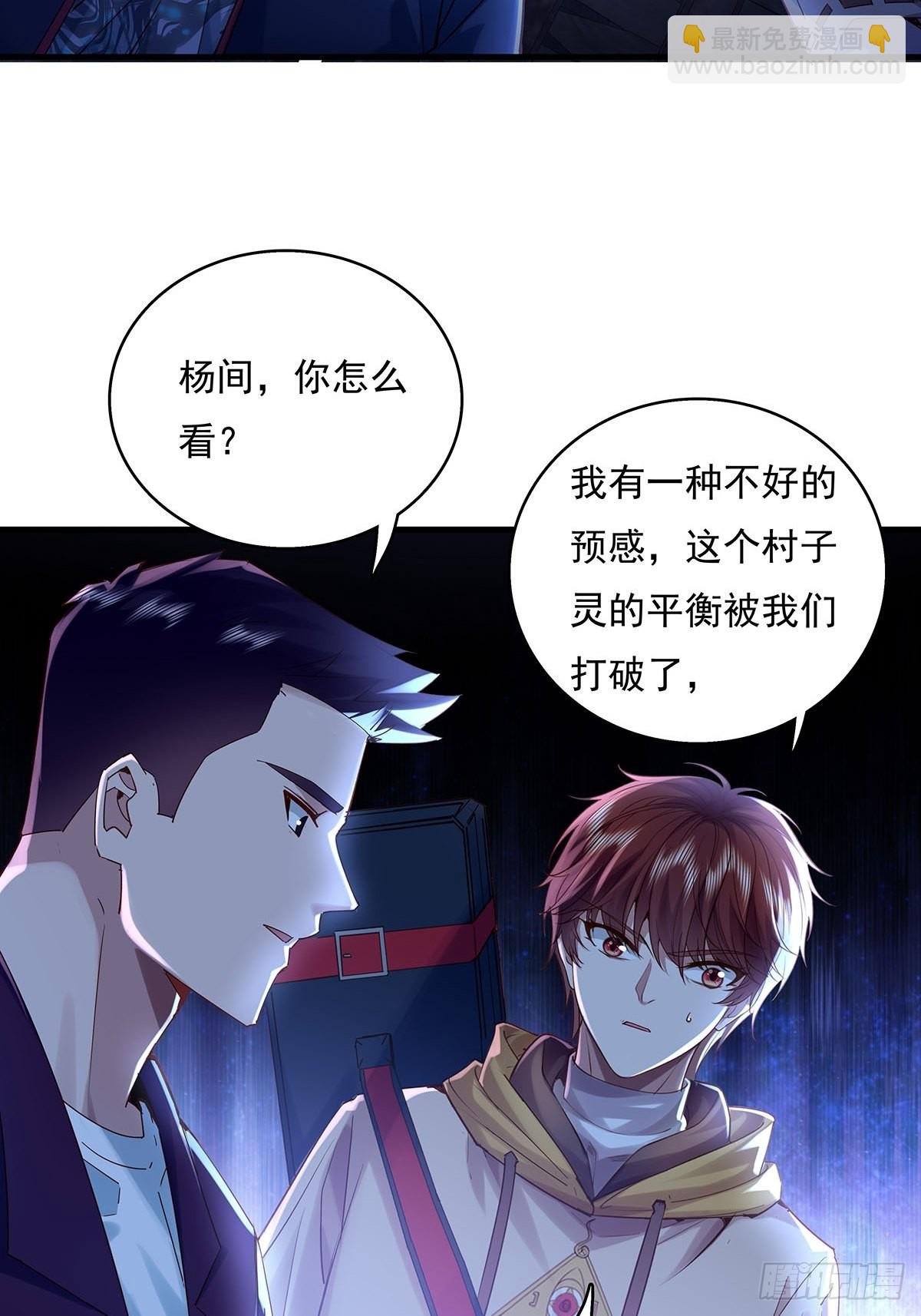 第47话 放出无头灵